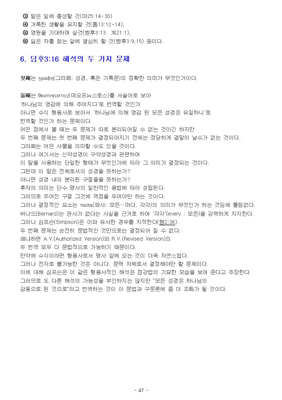 목회서신050.jpg