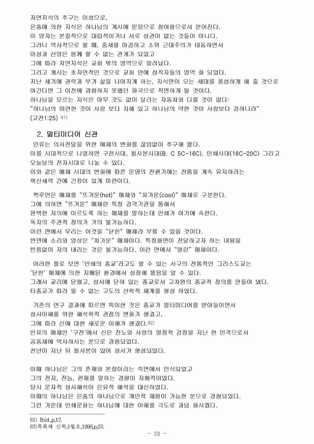 교육 목회 수정023.jpg