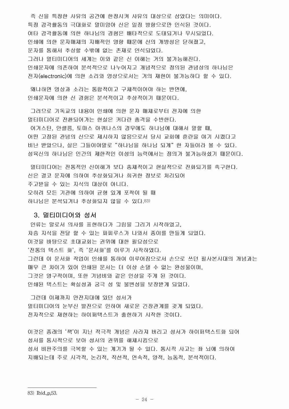 교육 목회 수정024.jpg