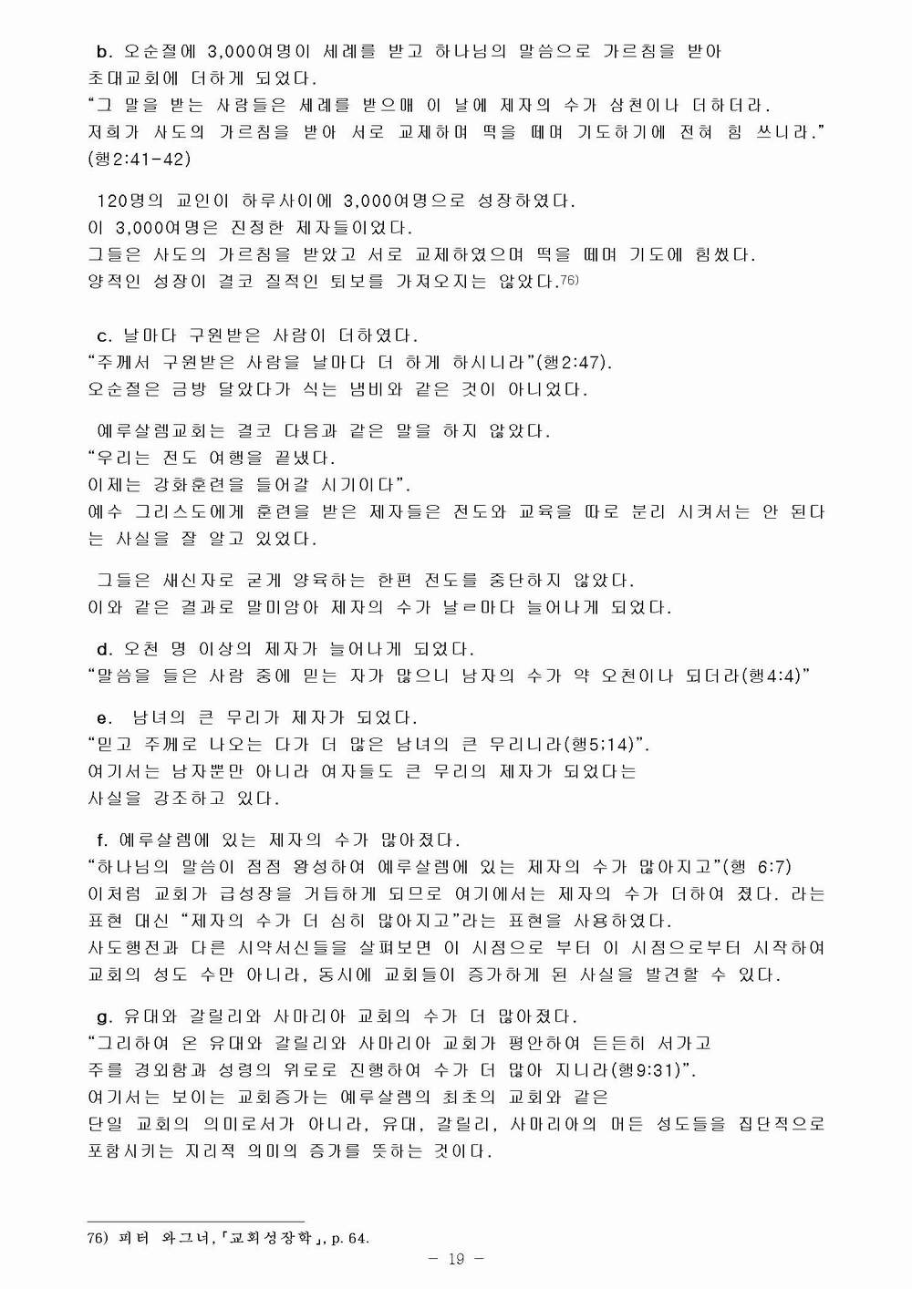 교육 목회 수정019.jpg