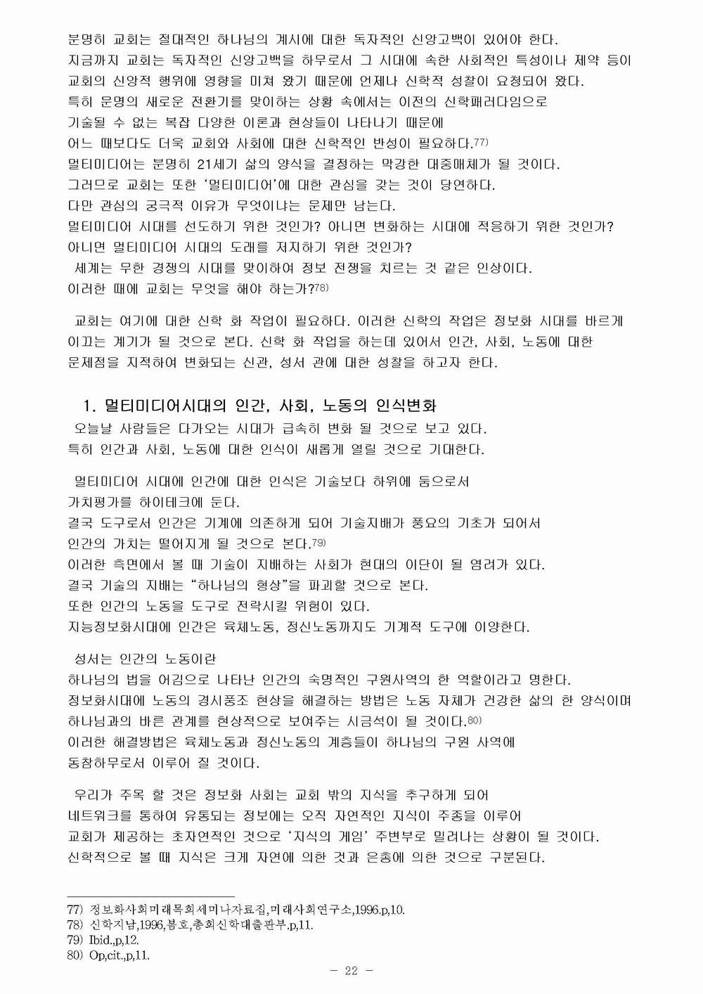 교육 목회 수정022.jpg