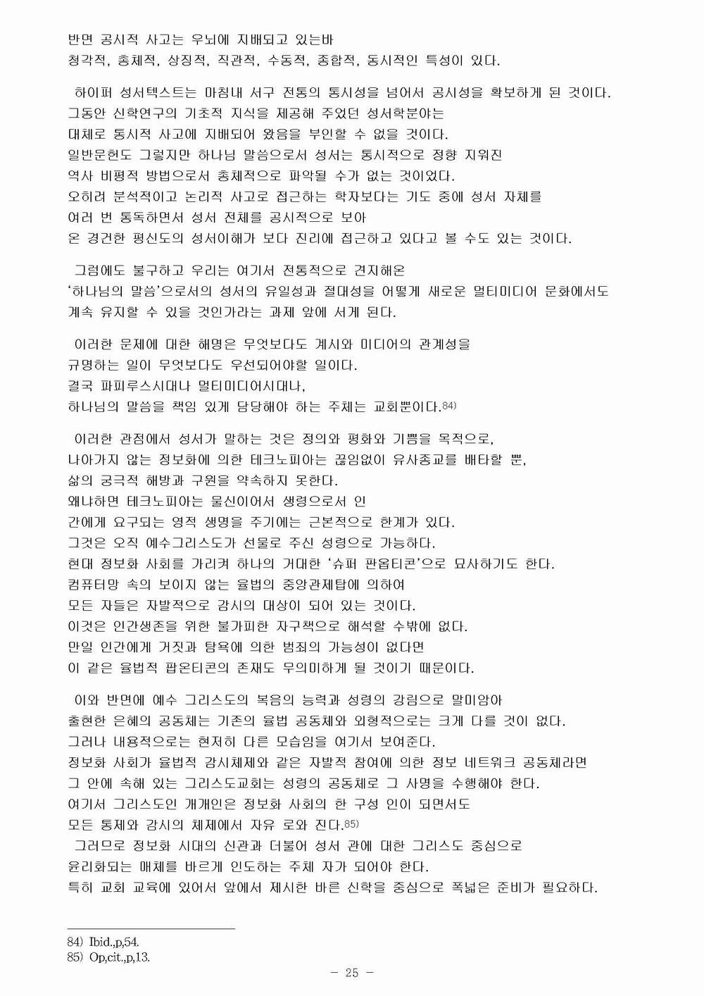 교육 목회 수정025.jpg