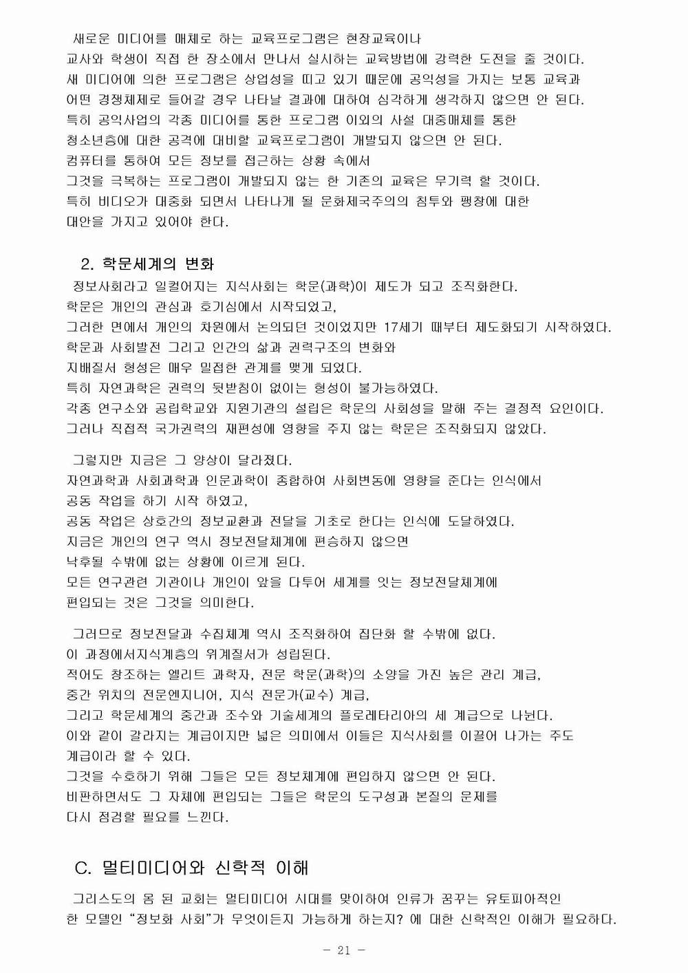 교육 목회 수정021.jpg