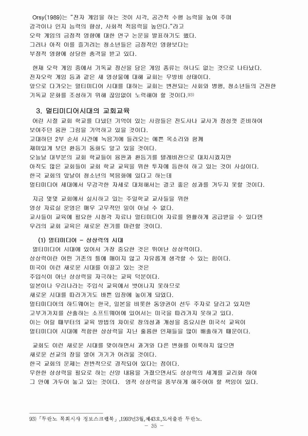 교육 목회 수정035.jpg