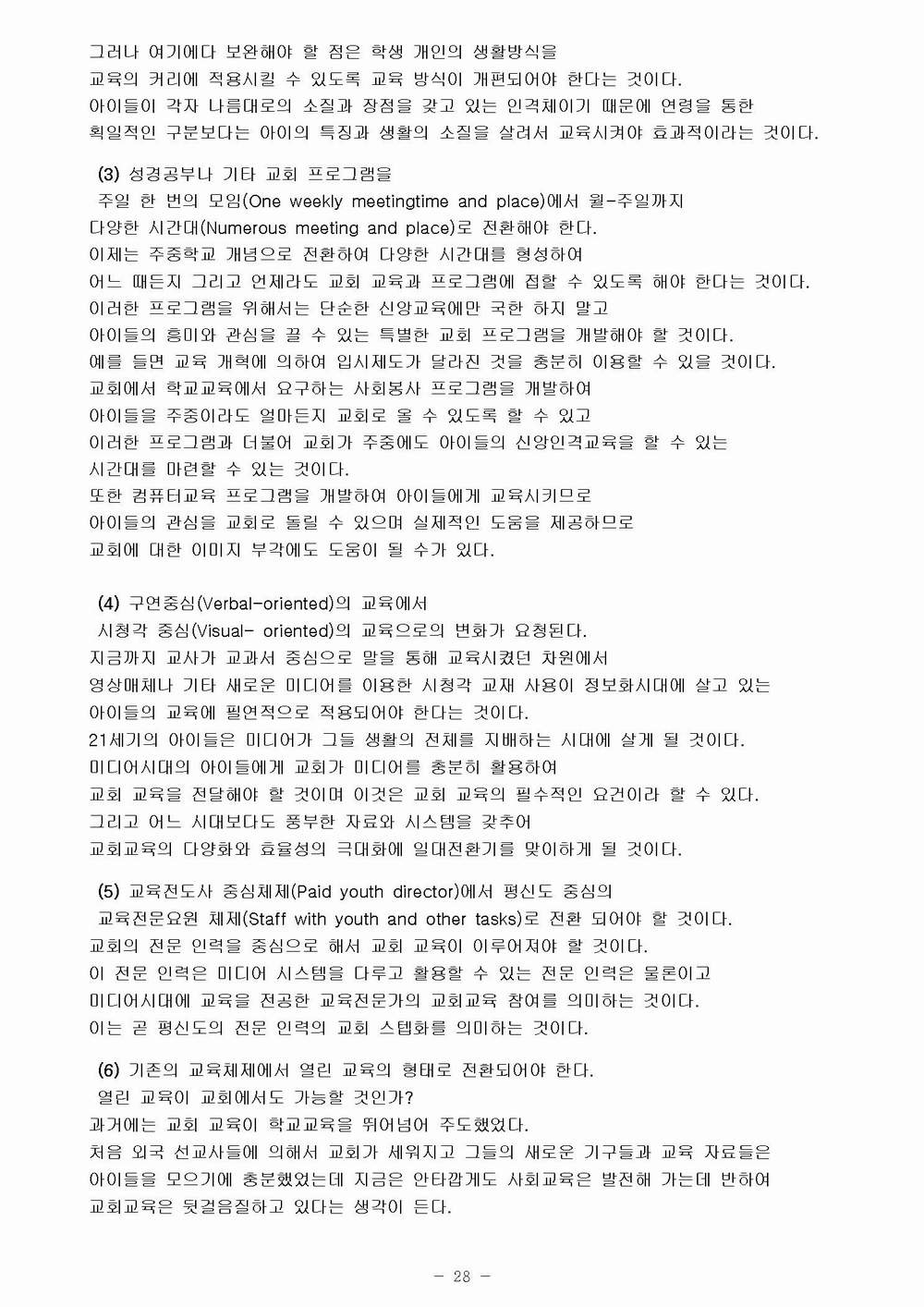 교육 목회 수정028.jpg