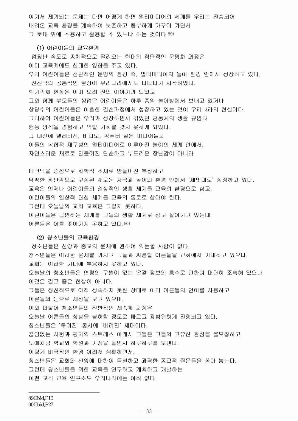 교육 목회 수정033.jpg