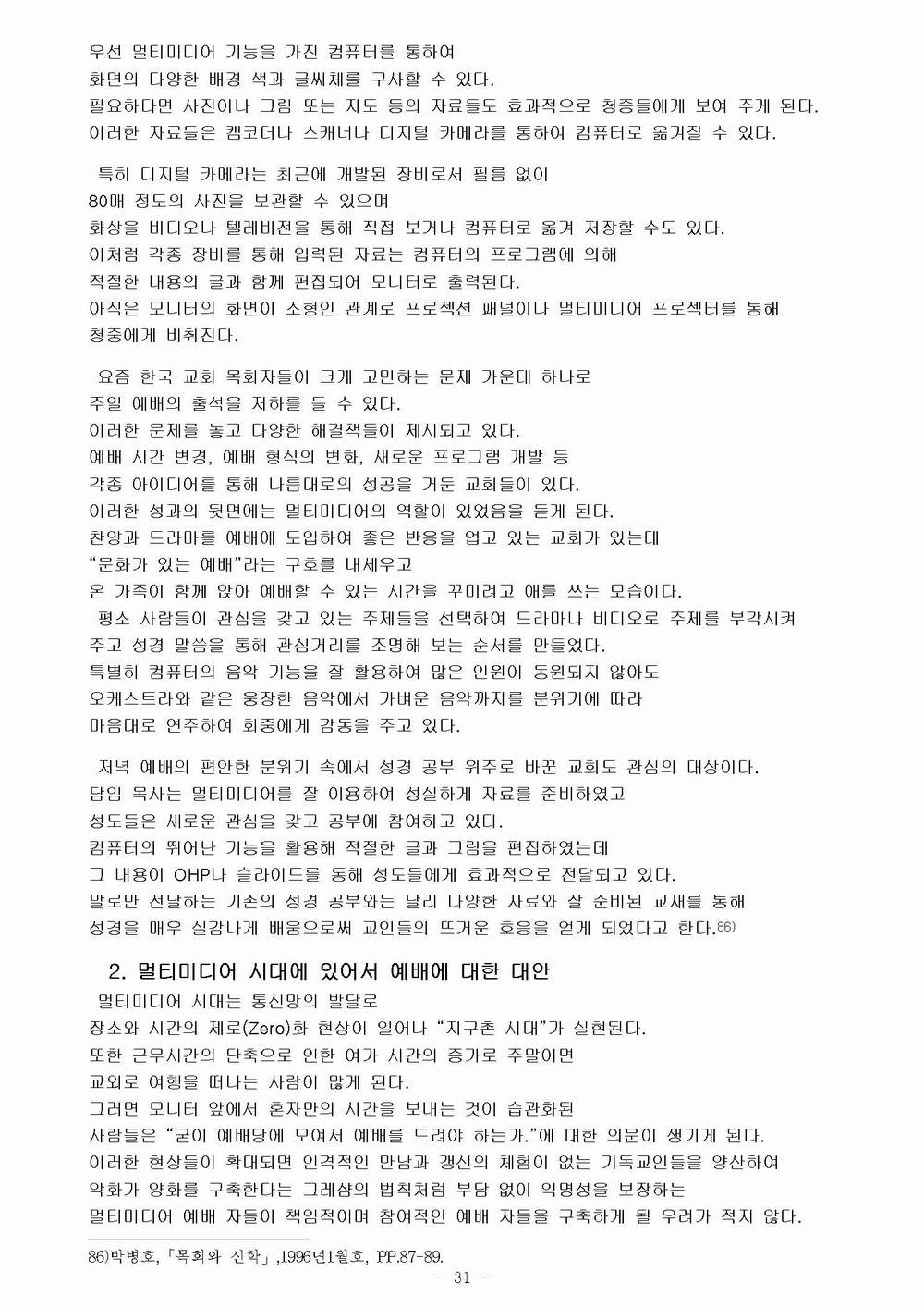 교육 목회 수정031.jpg
