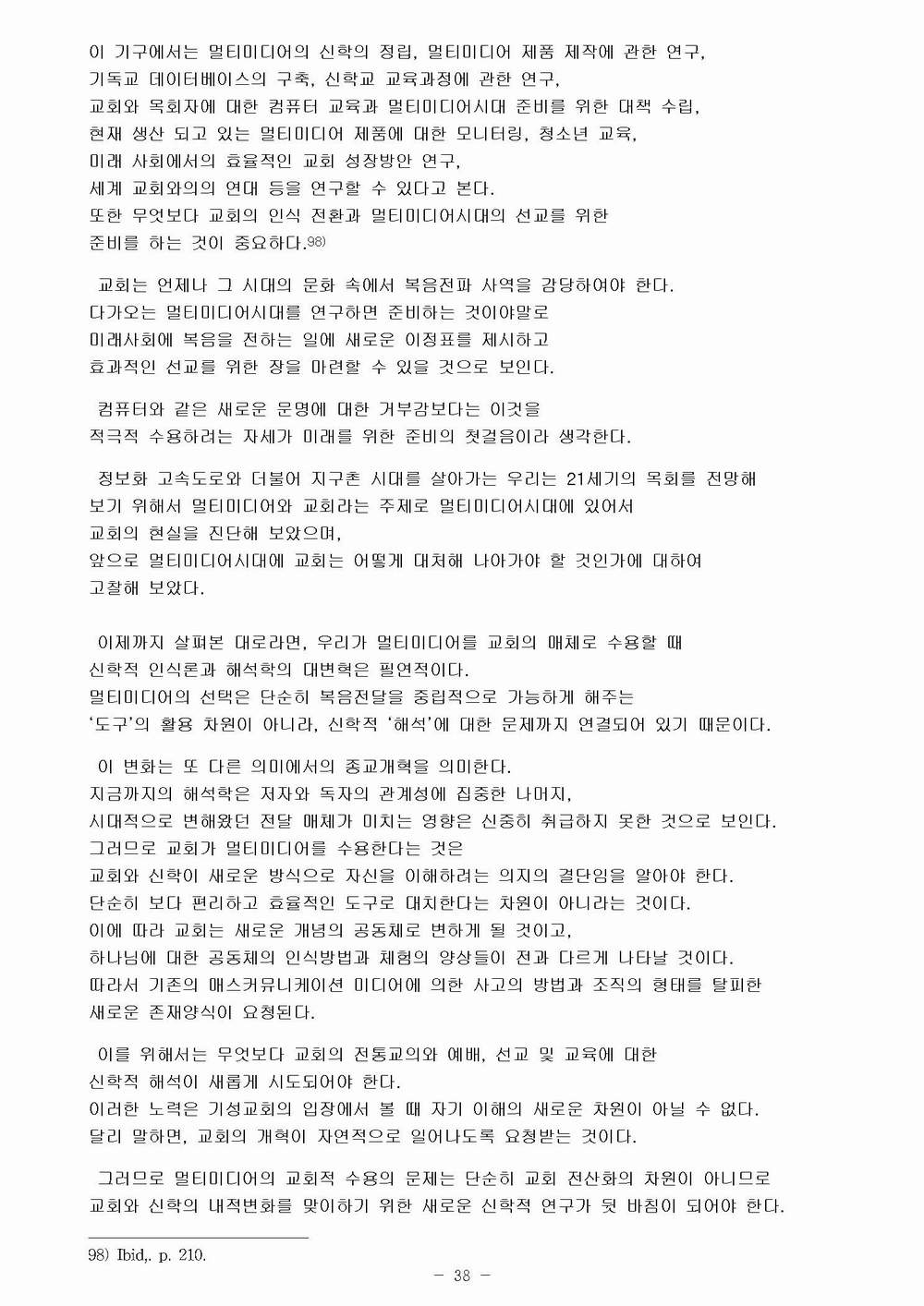 교육 목회 수정038.jpg