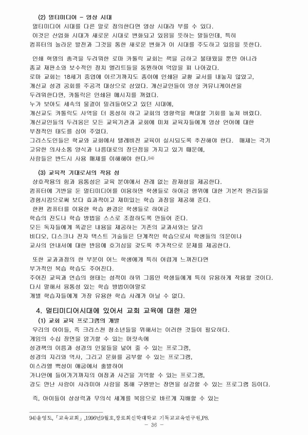 교육 목회 수정036.jpg