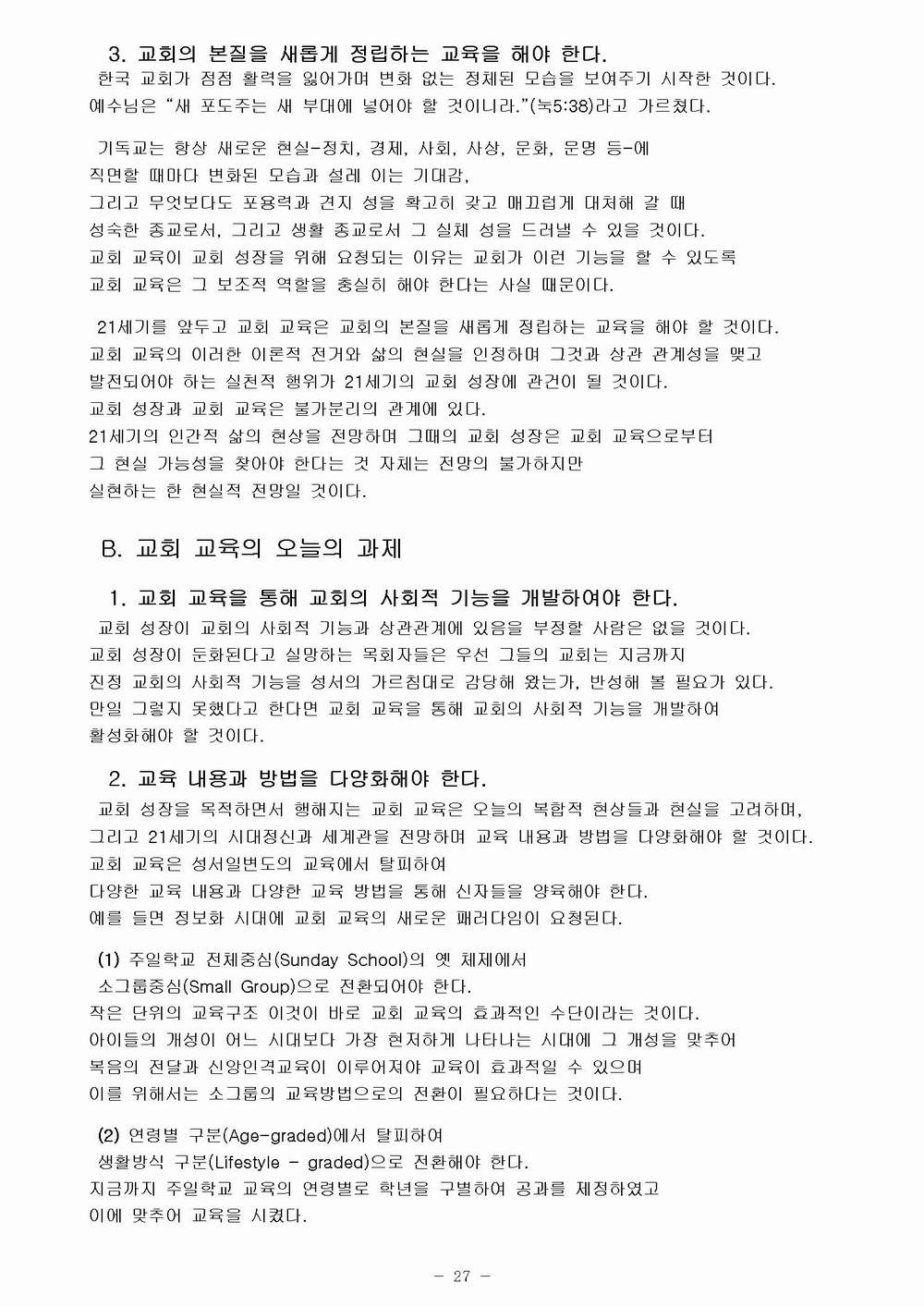 교육 목회 수정027.jpg
