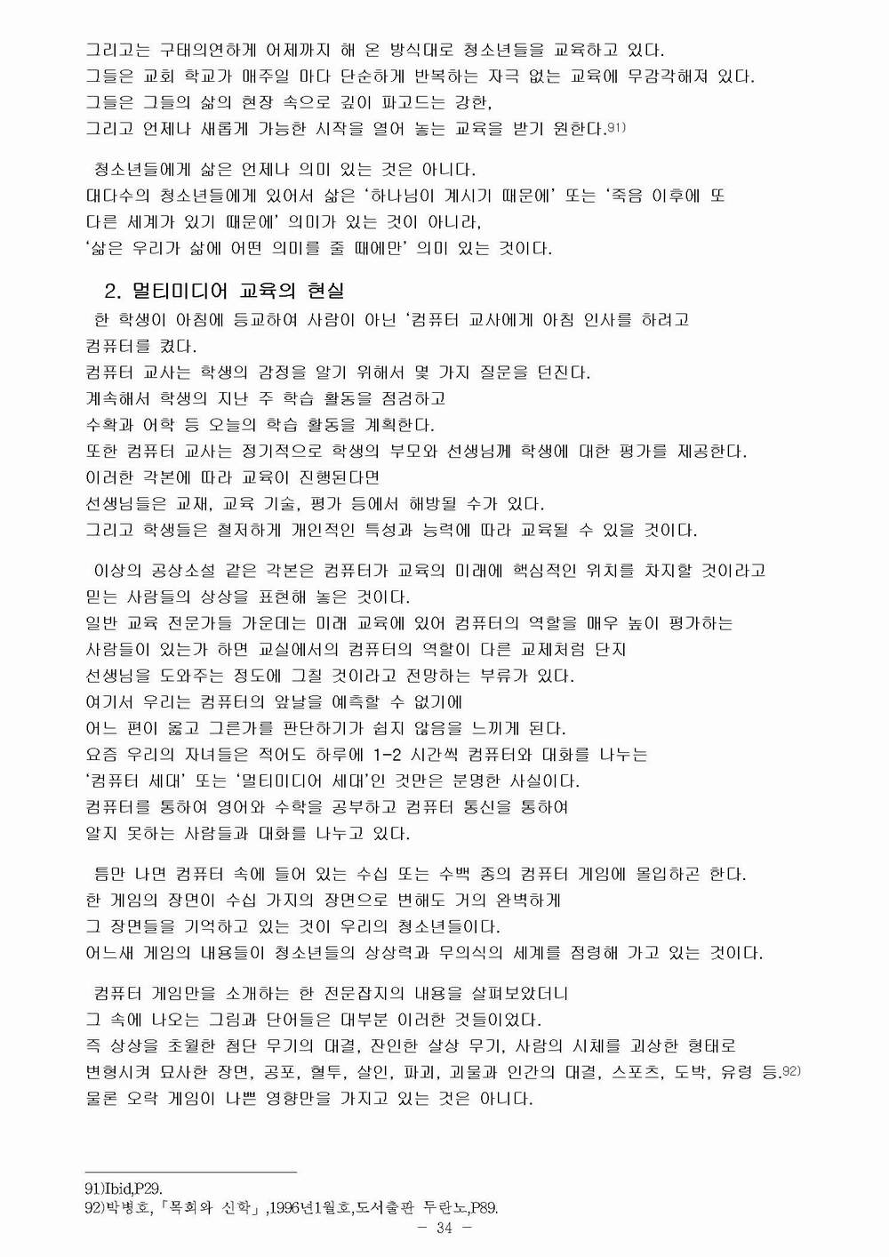 교육 목회 수정034.jpg