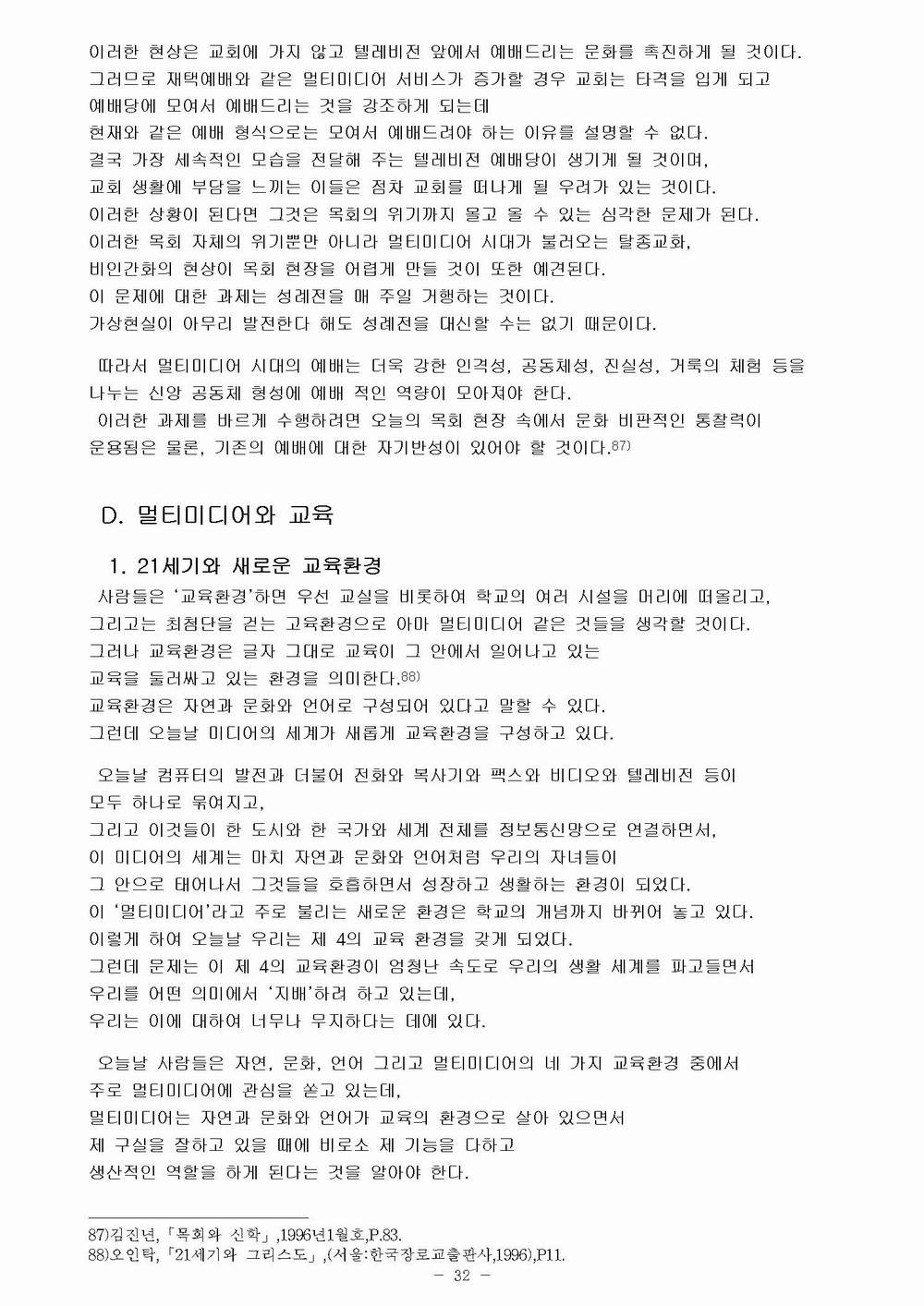 교육 목회 수정032.jpg