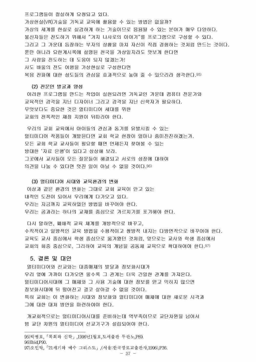 교육 목회 수정037.jpg