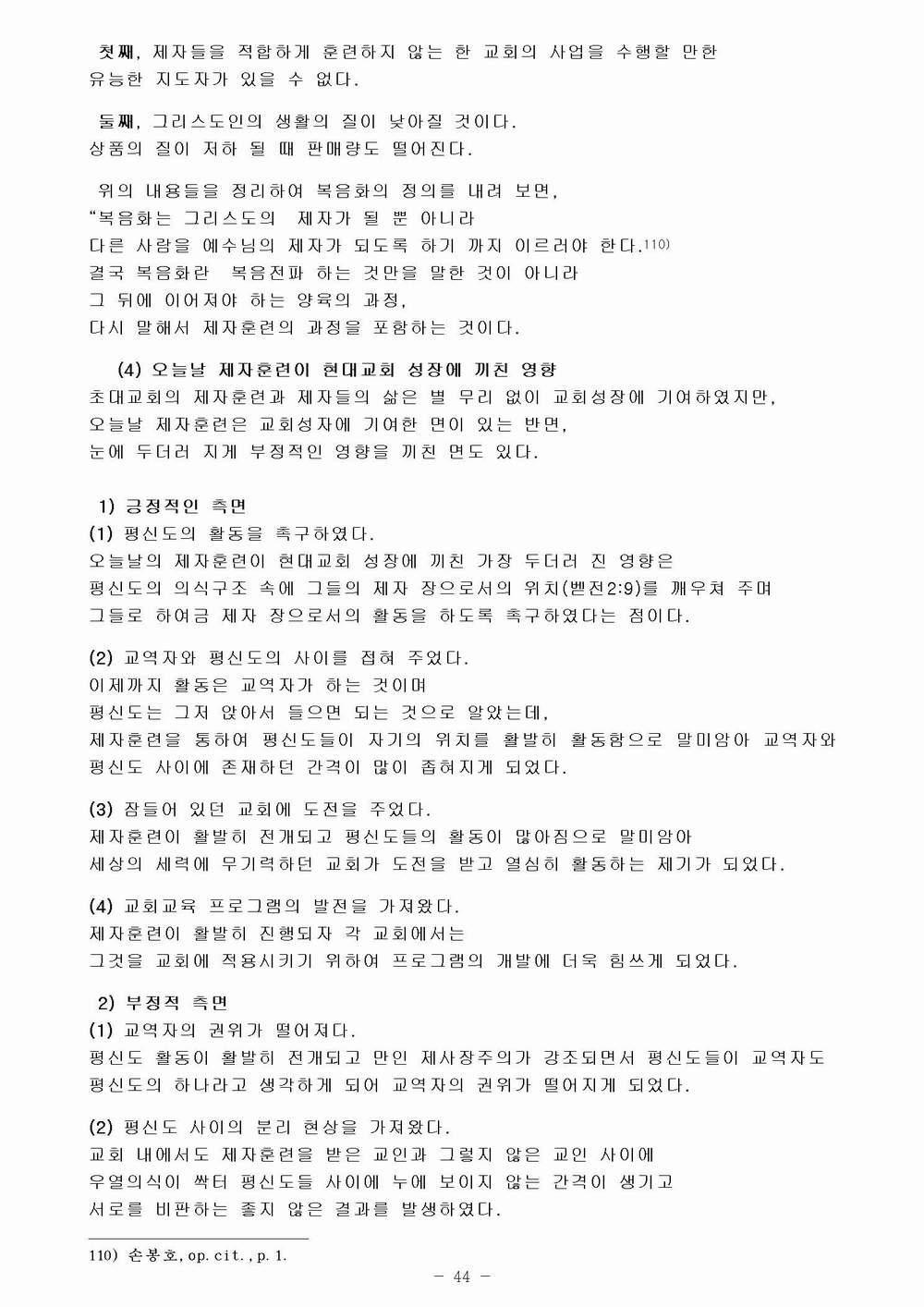 교육 목회 수정044.jpg