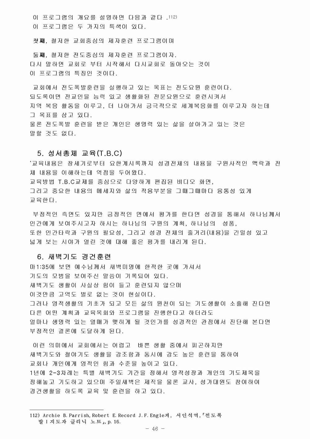 교육 목회 수정046.jpg
