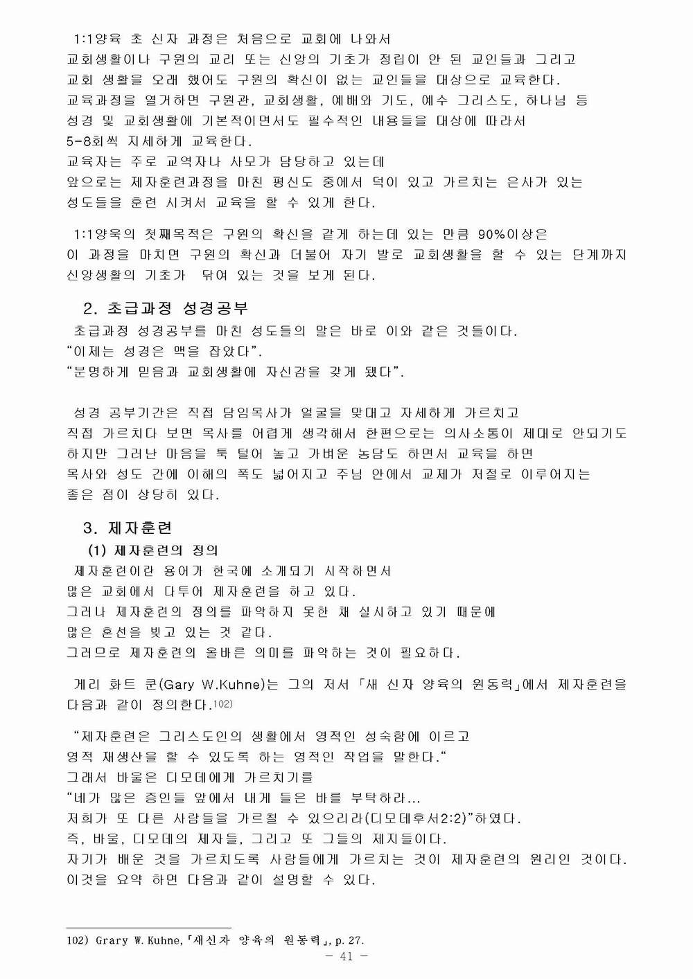 교육 목회 수정041.jpg