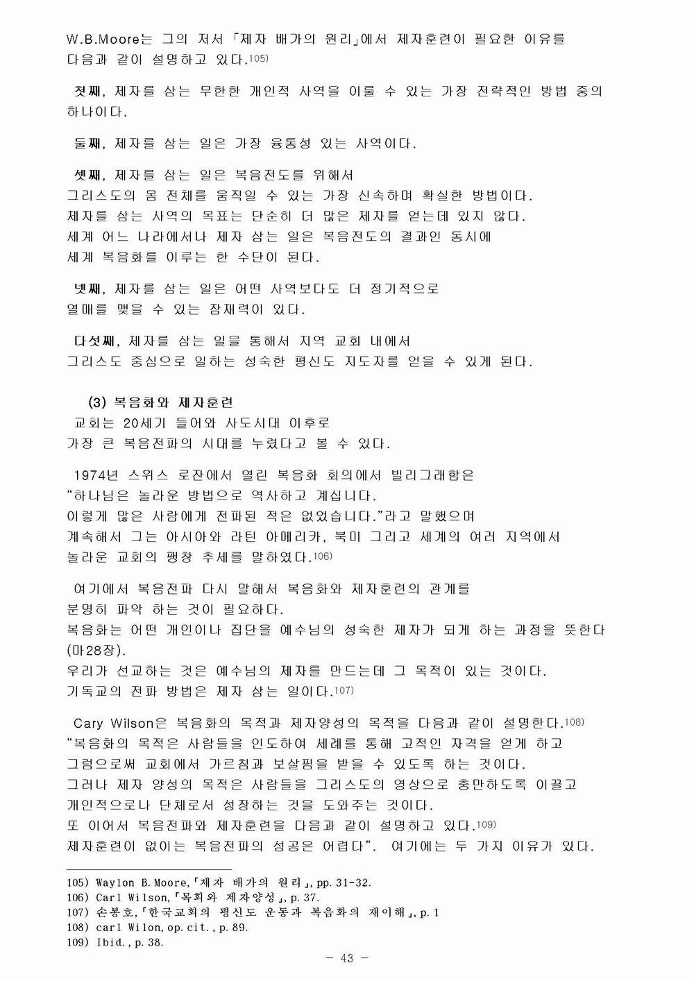 교육 목회 수정043.jpg