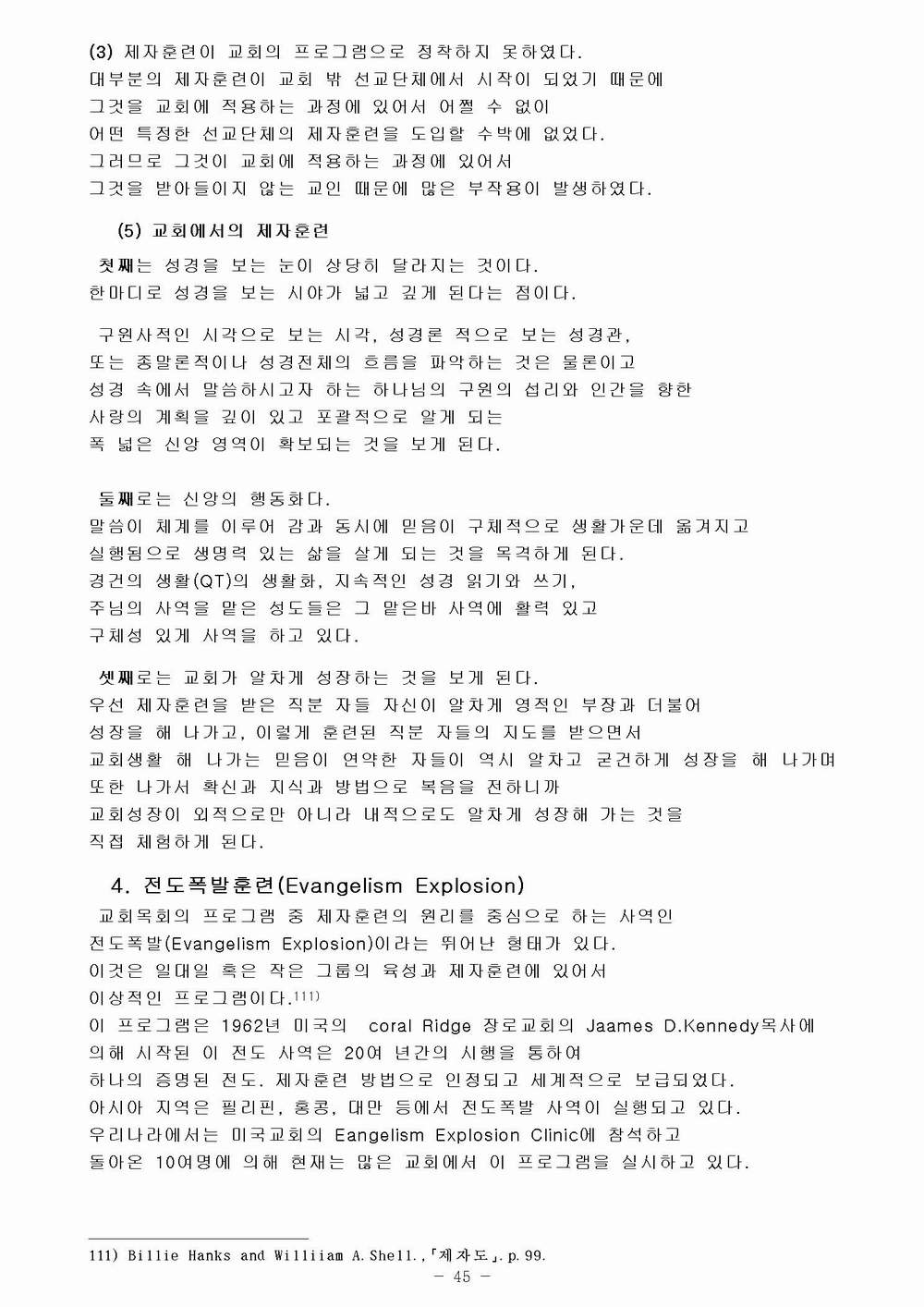 교육 목회 수정045.jpg