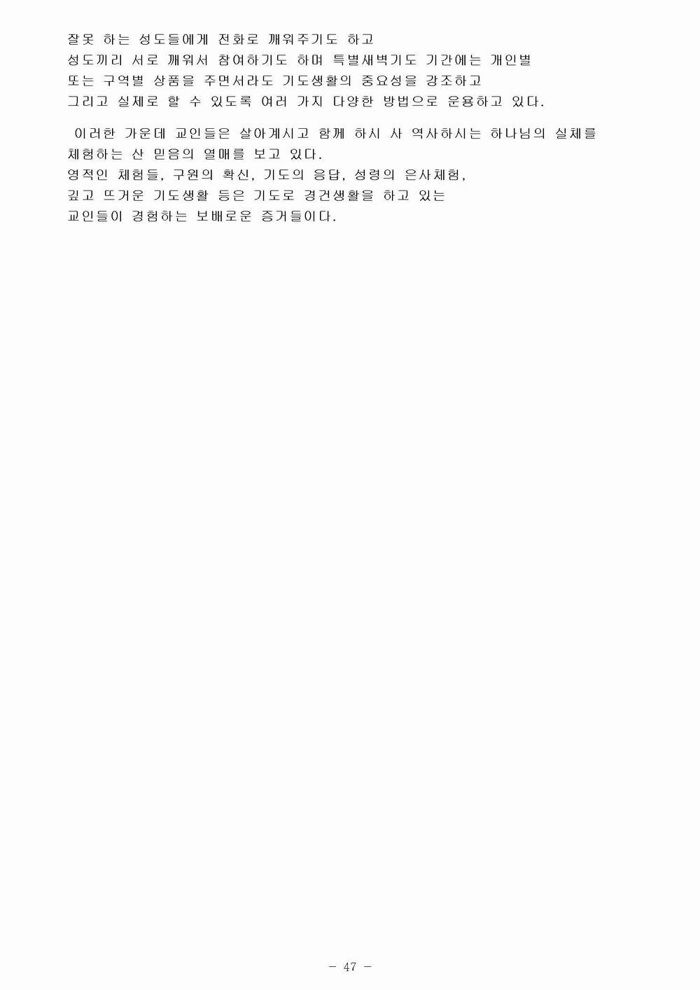 교육 목회 수정047.jpg