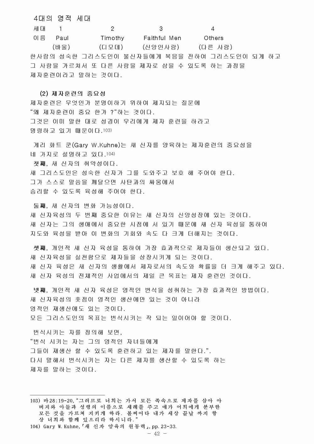 교육 목회 수정042.jpg