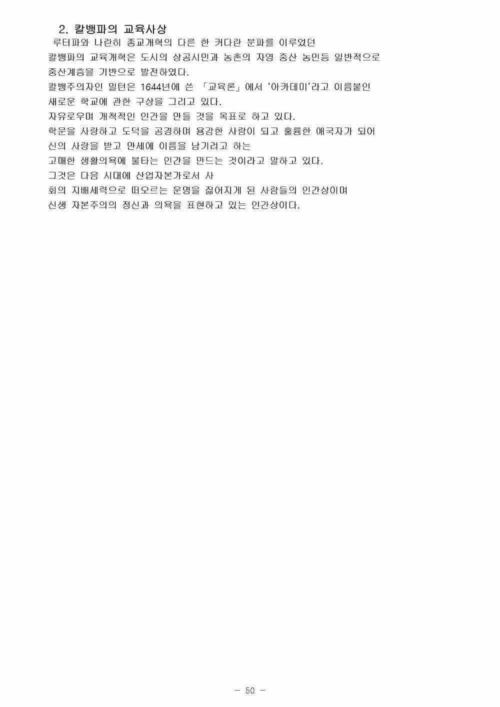 교육 목회 수정050.jpg