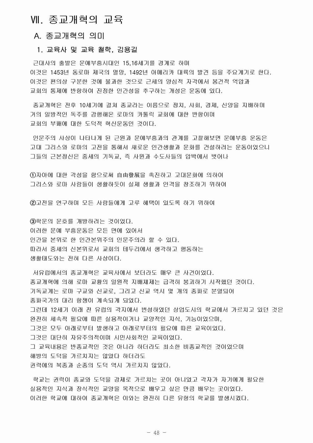 교육 목회 수정048.jpg
