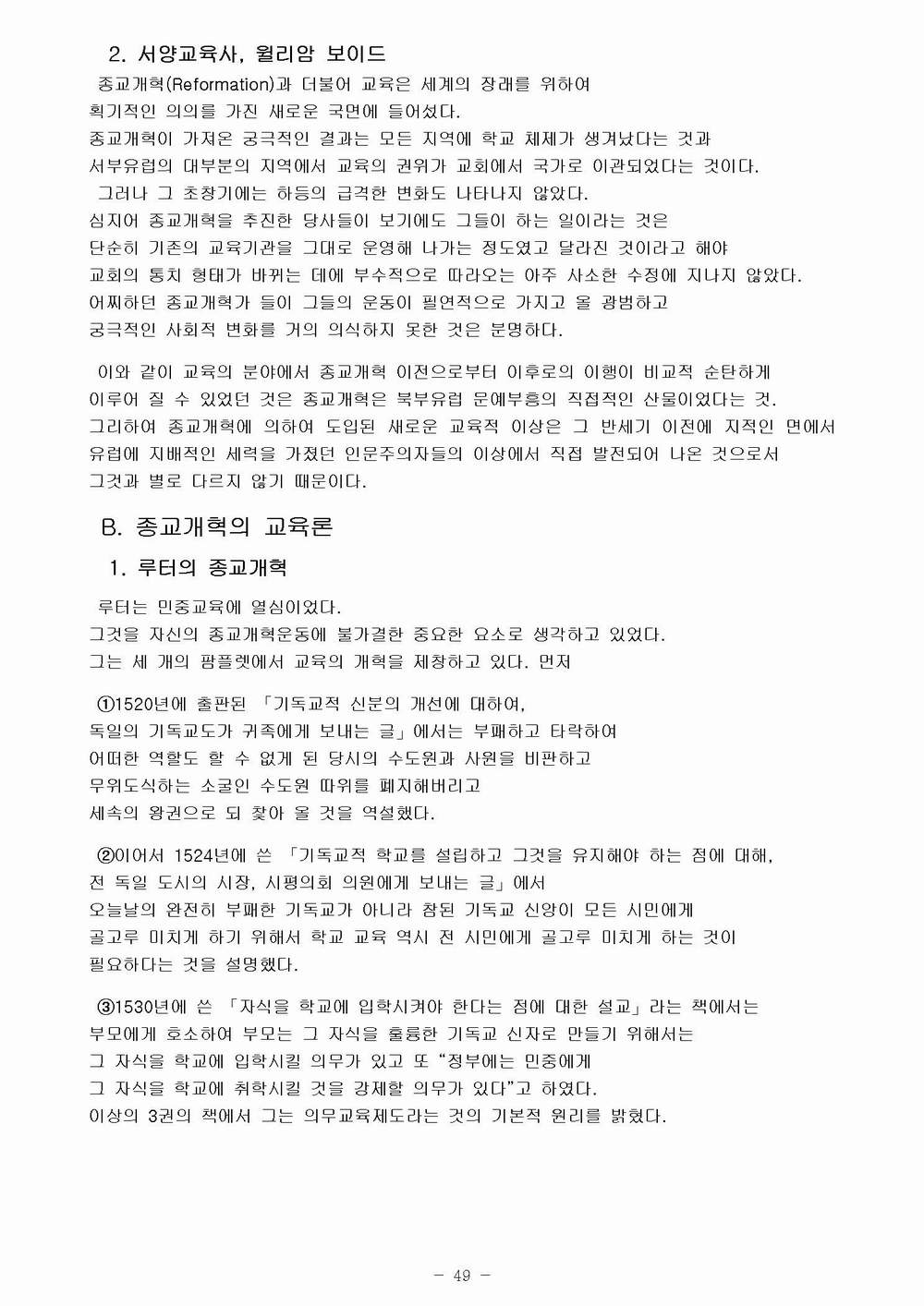 교육 목회 수정049.jpg