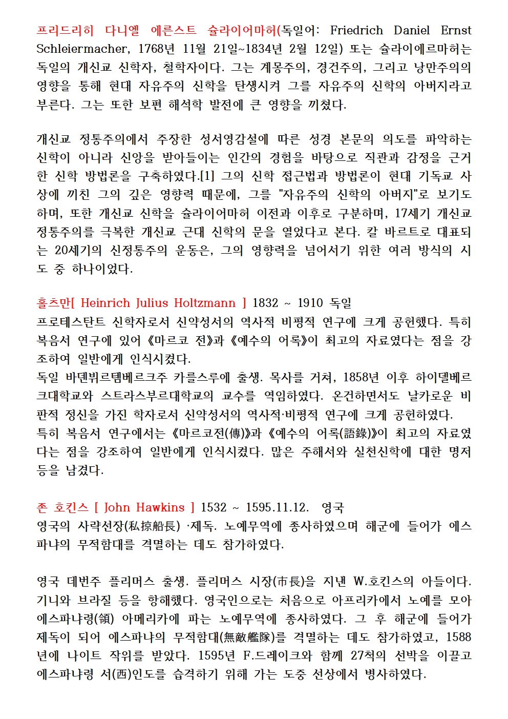 신학자003.jpg