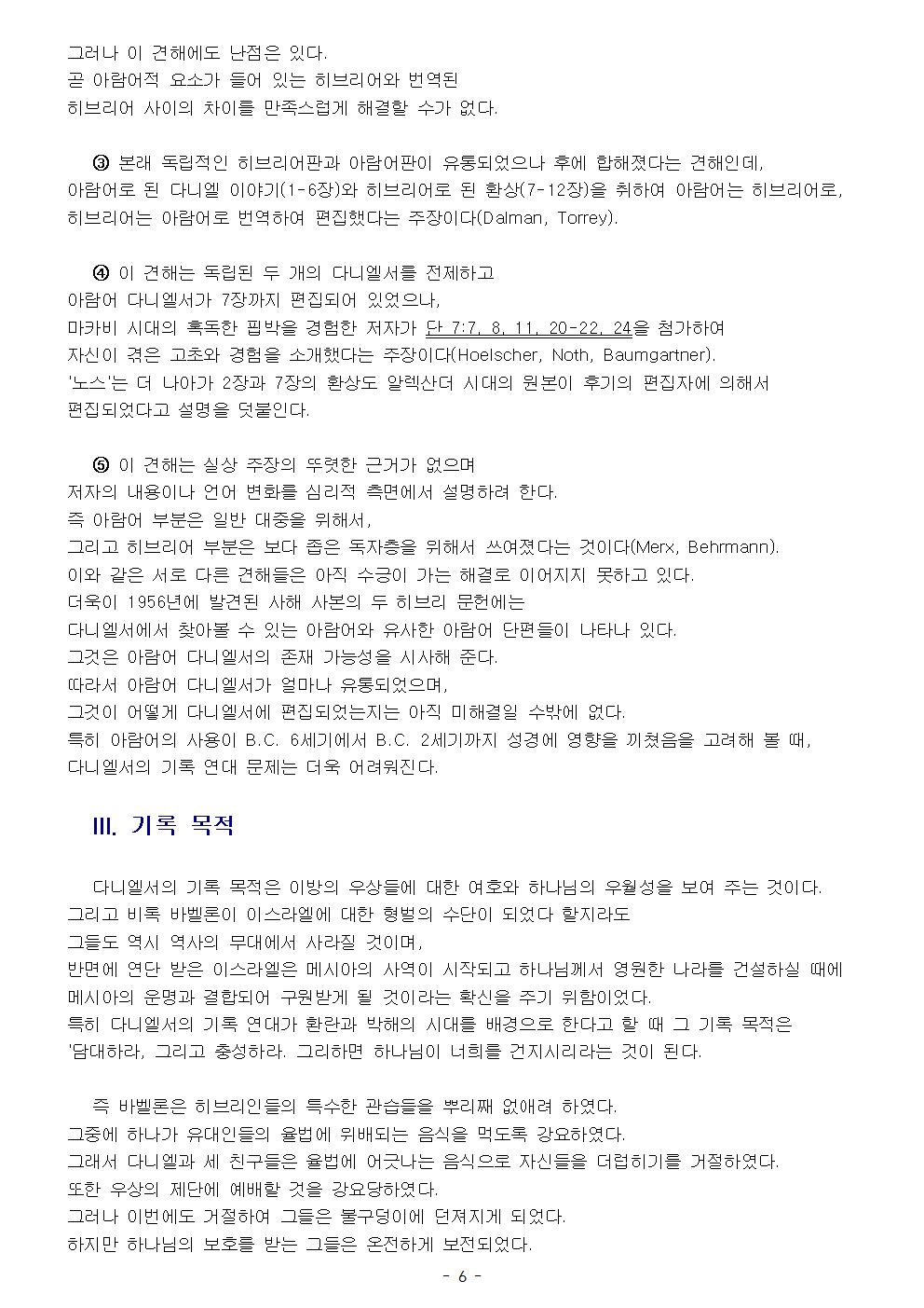다니엘서007.jpg