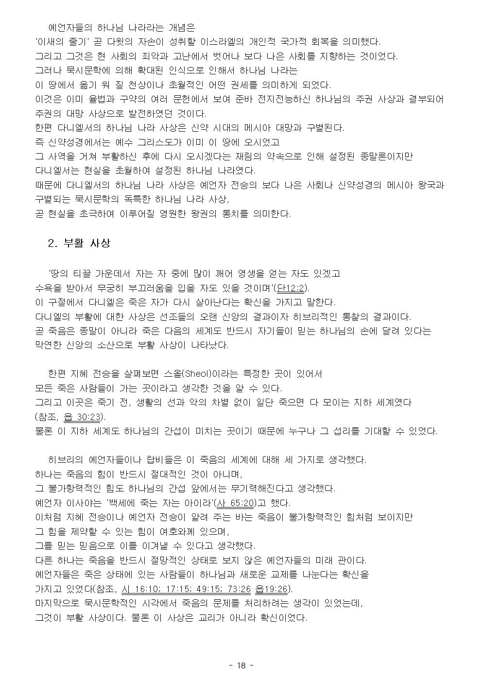 다니엘서019.jpg