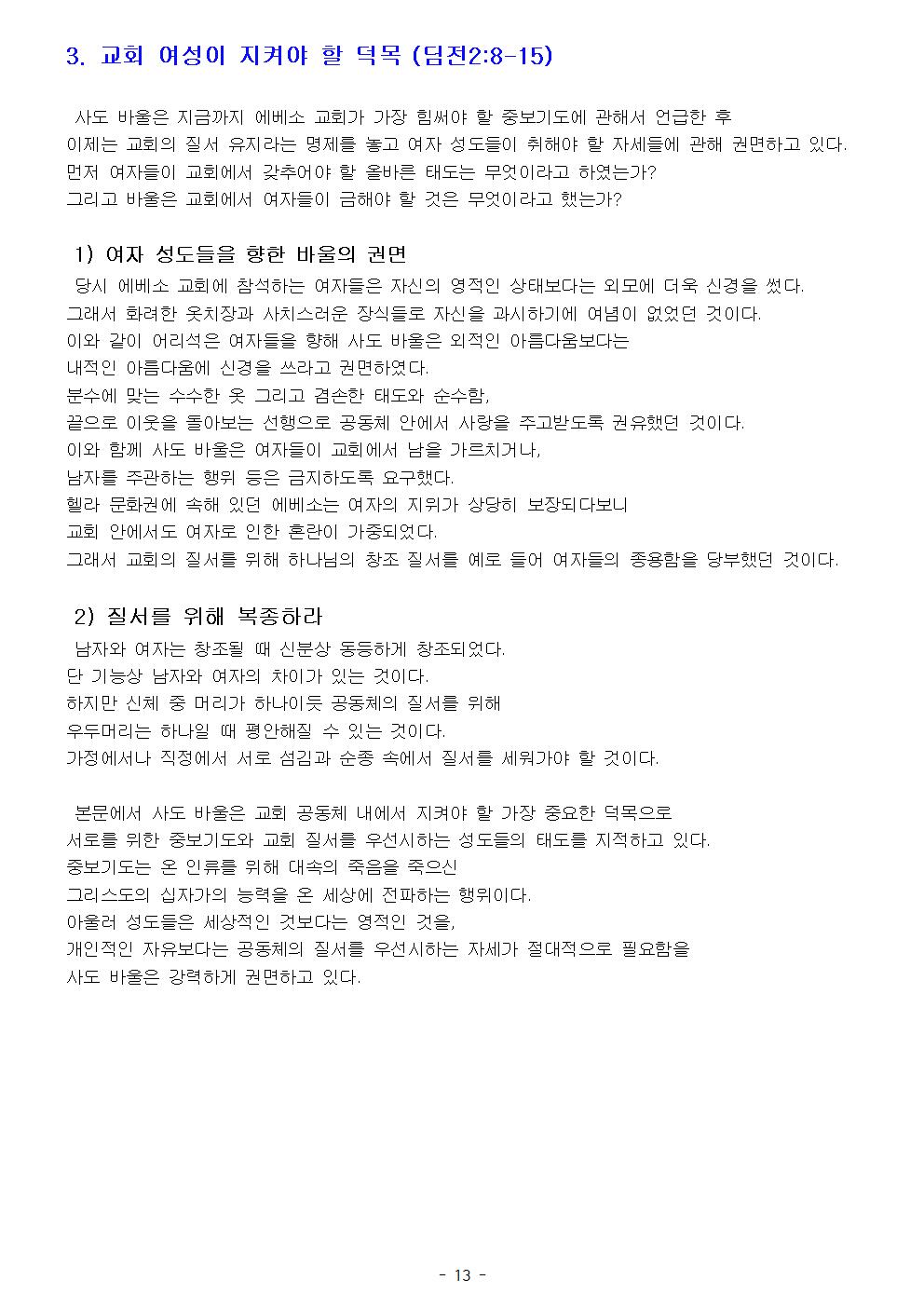 목회서신016.jpg