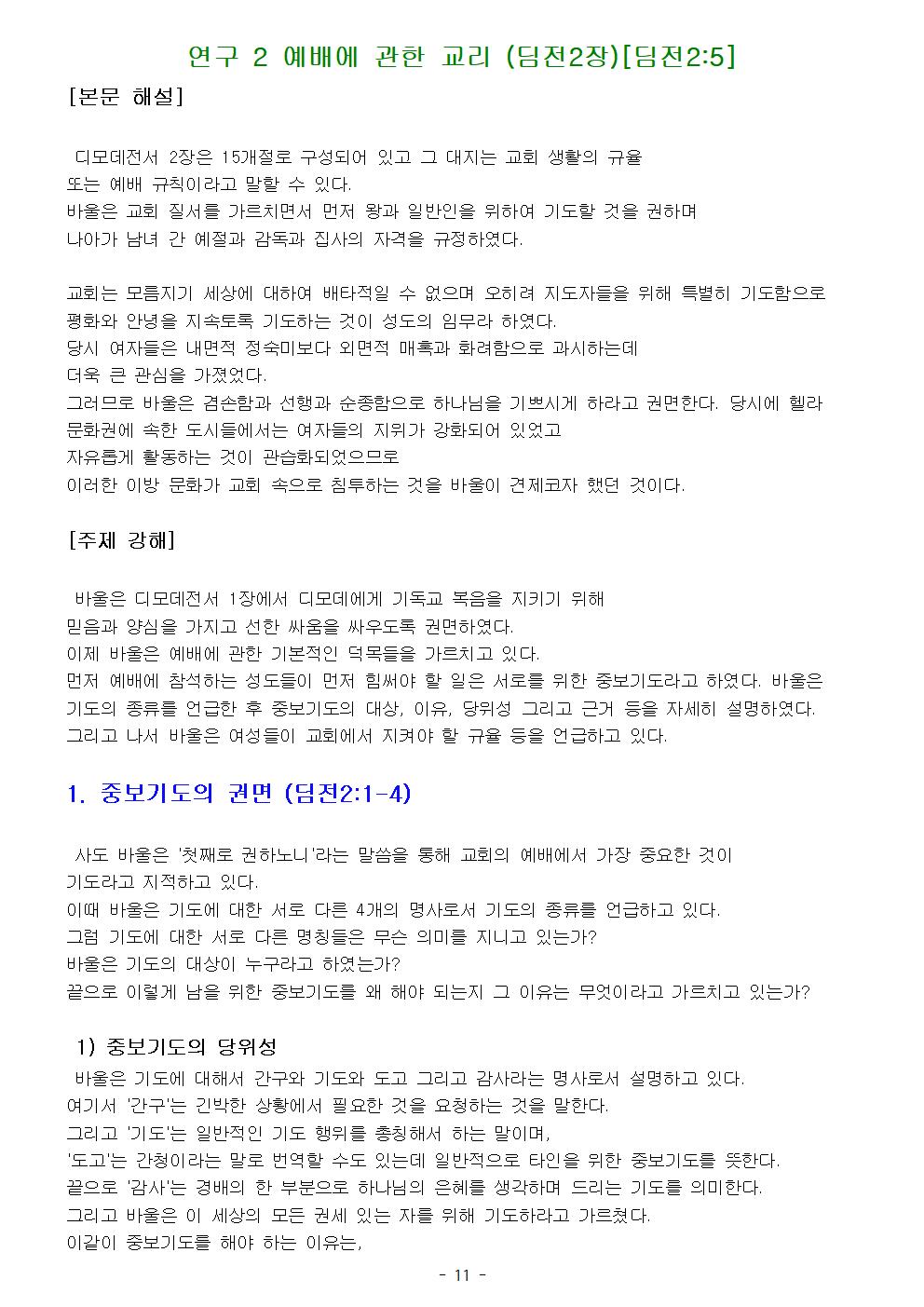 목회서신014.jpg