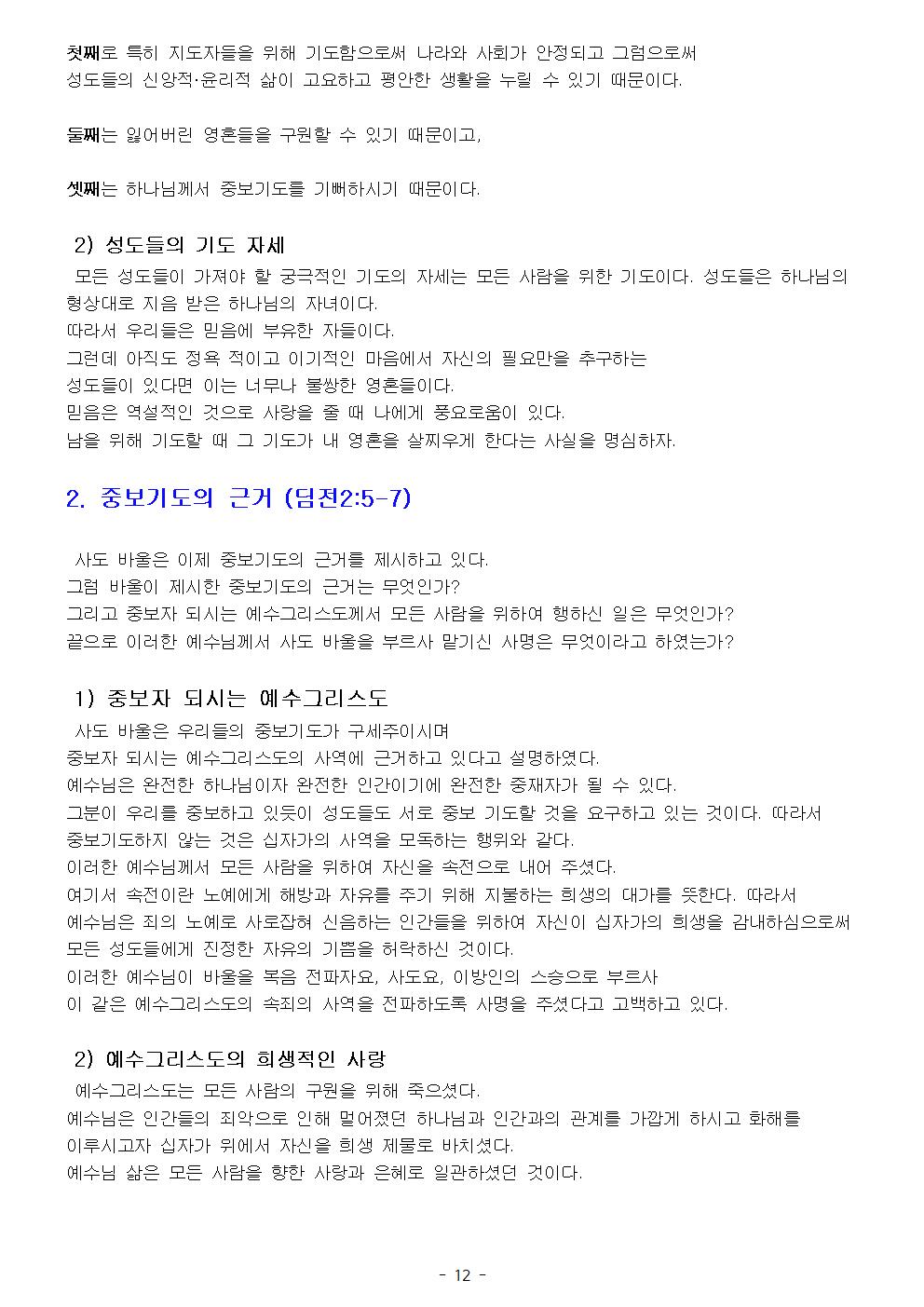 목회서신015.jpg