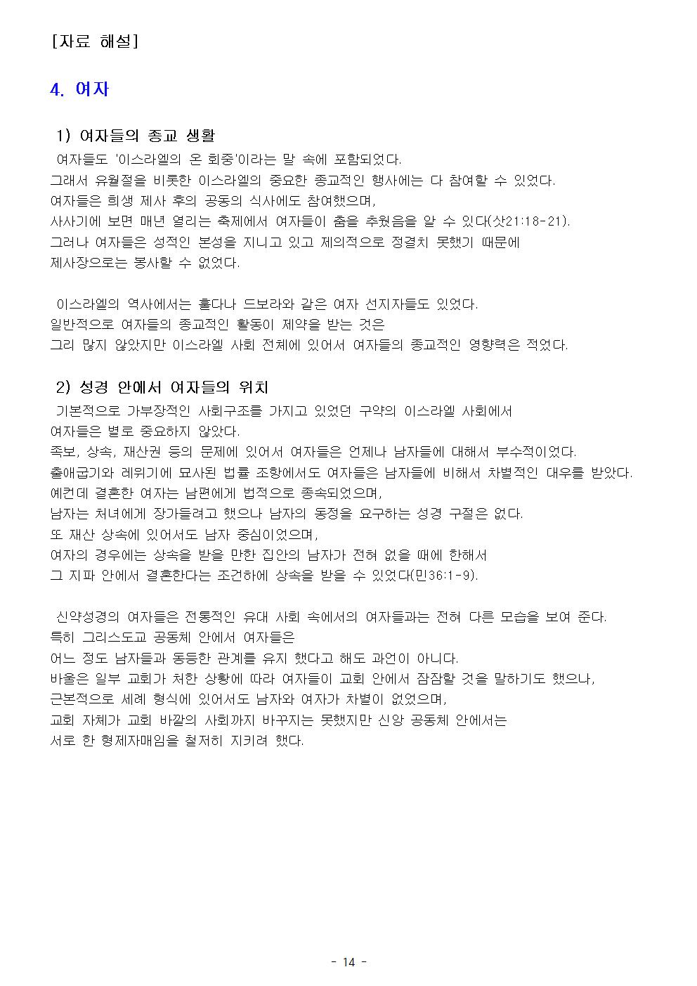 목회서신017.jpg