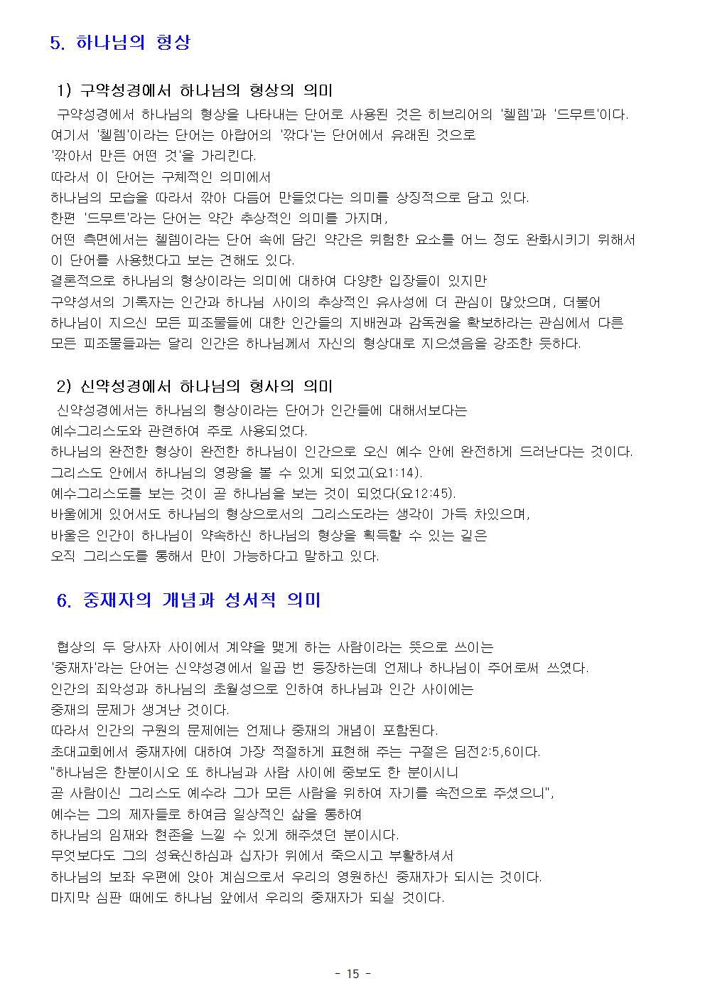 목회서신018.jpg