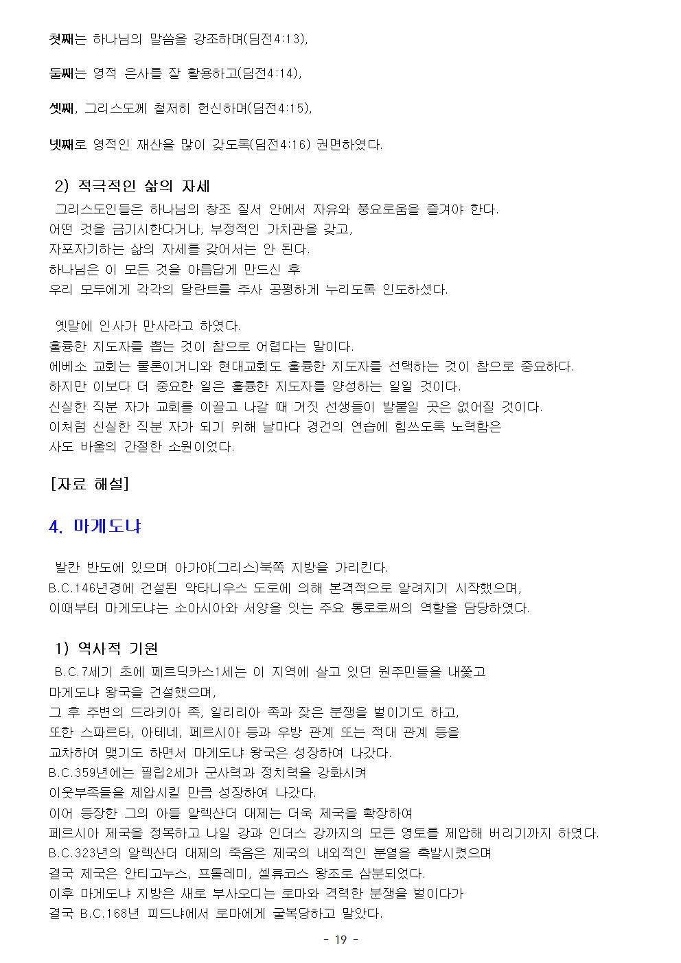 목회서신022.jpg