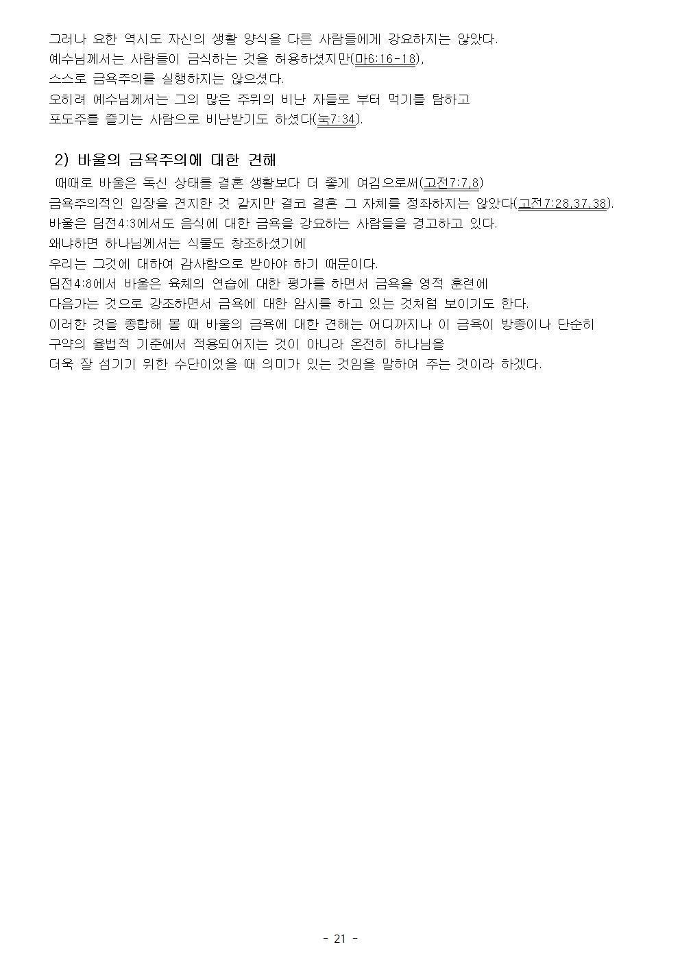 목회서신024.jpg