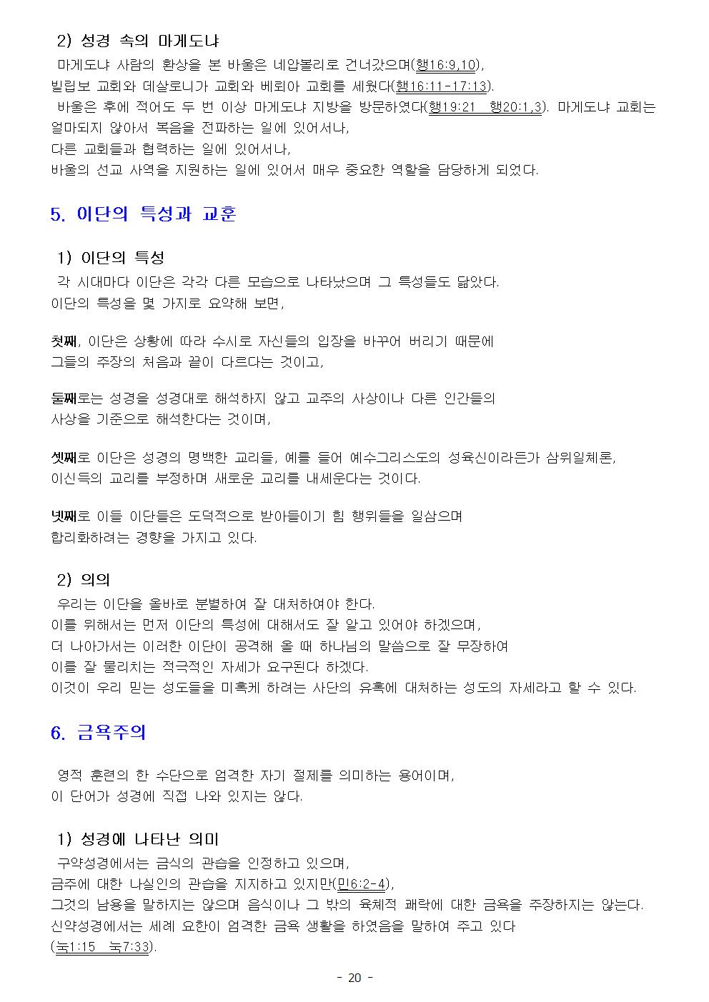 목회서신023.jpg