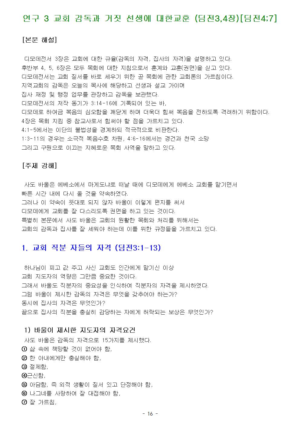 목회서신019.jpg