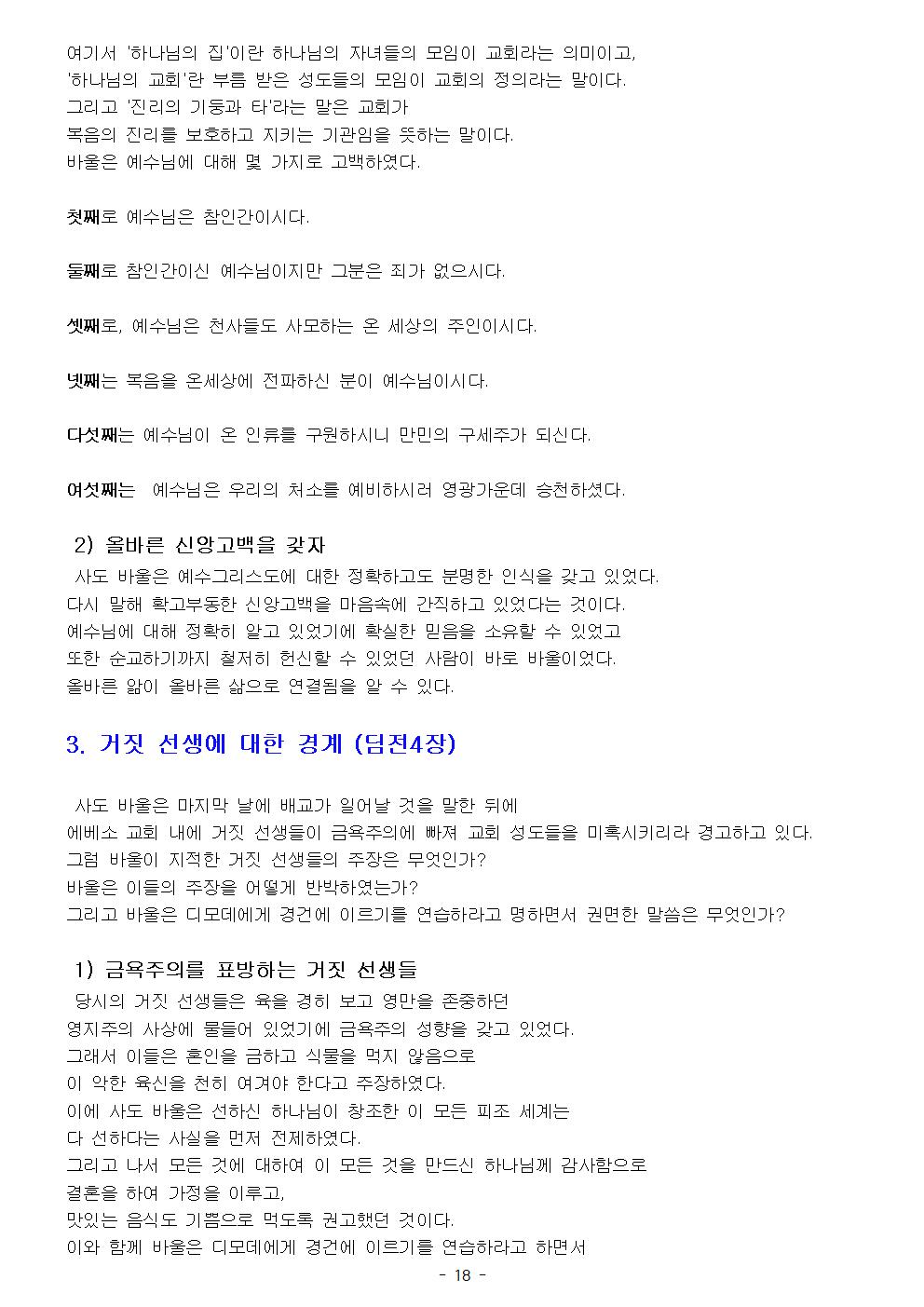 목회서신021.jpg