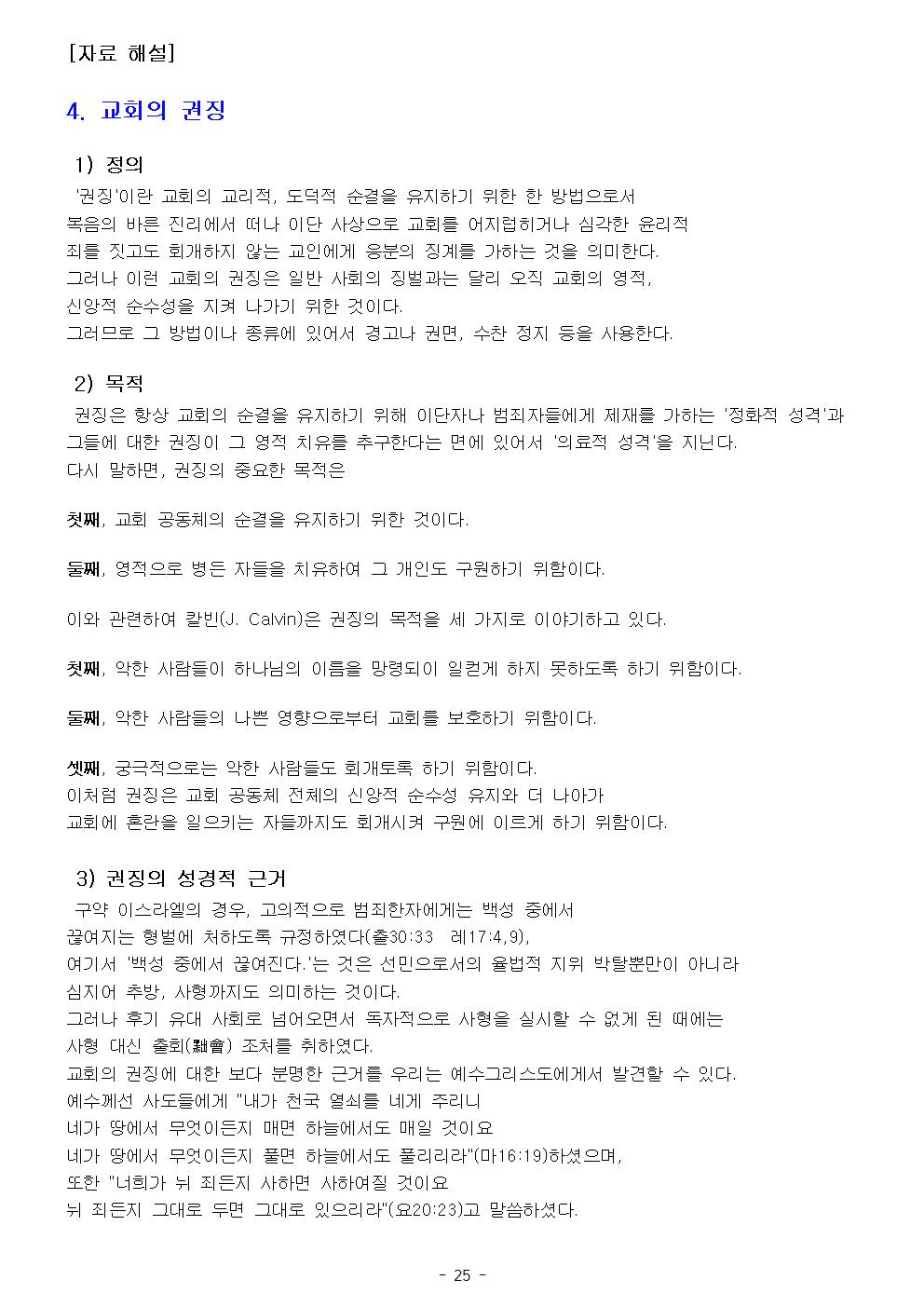 목회서신028.jpg