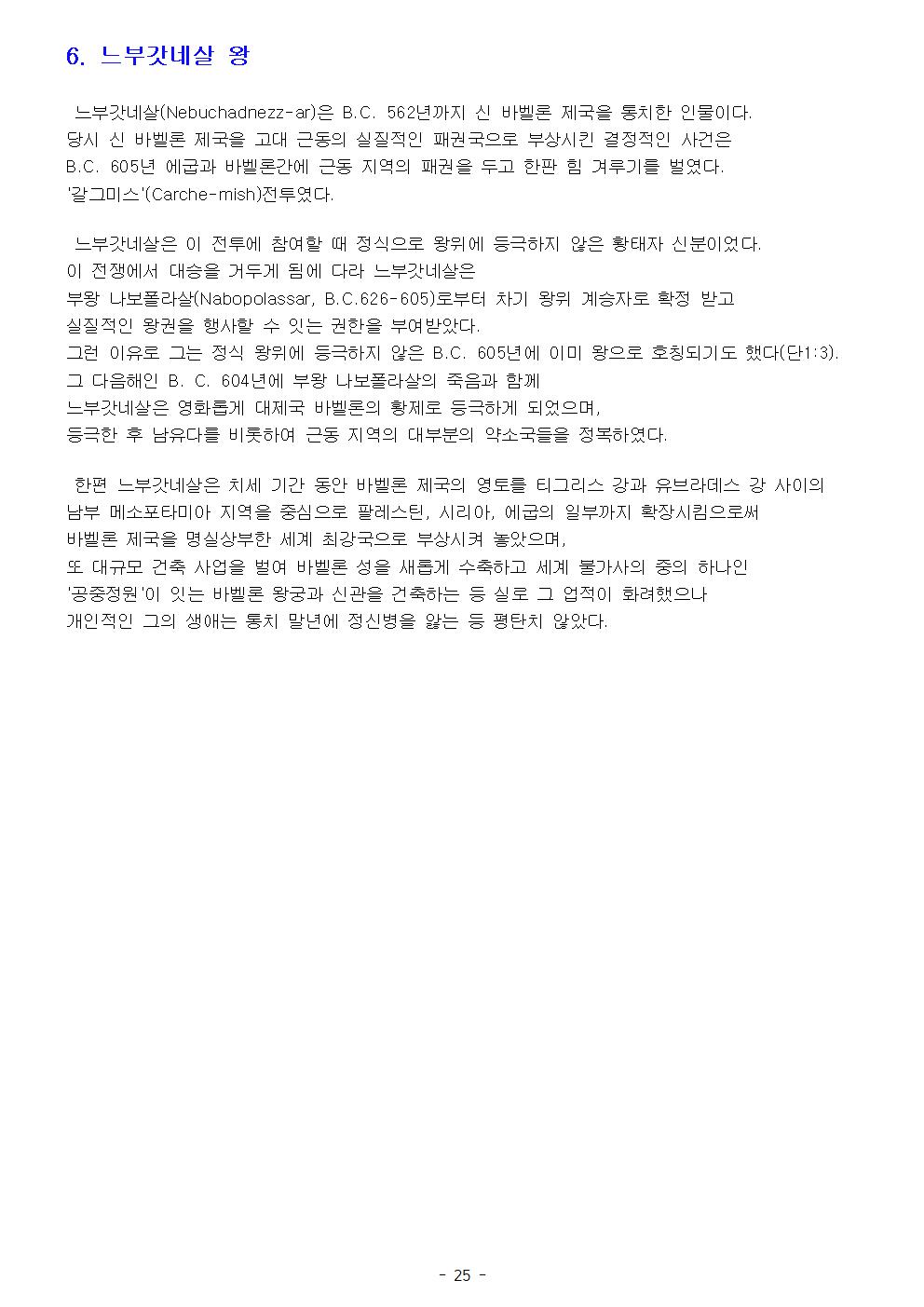 다니엘서026.jpg