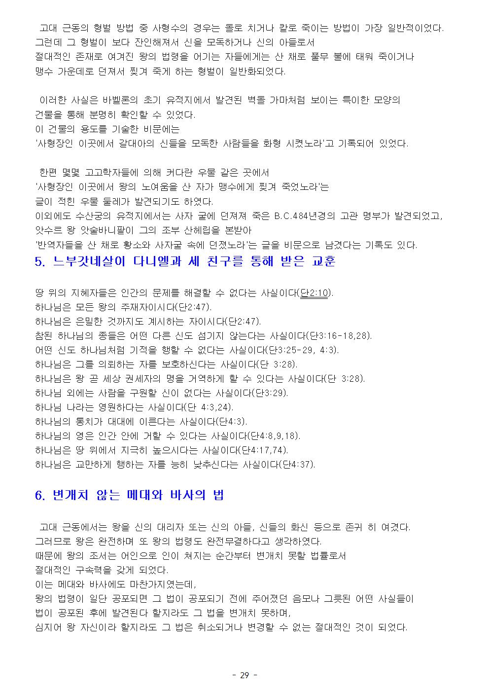 다니엘서030.jpg