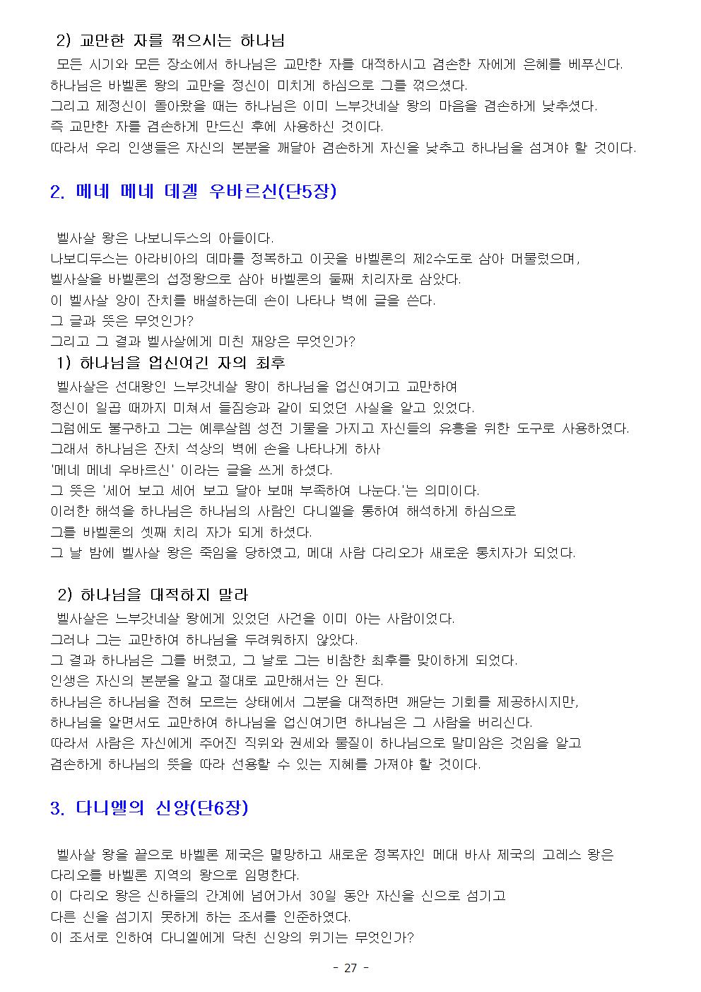 다니엘서028.jpg