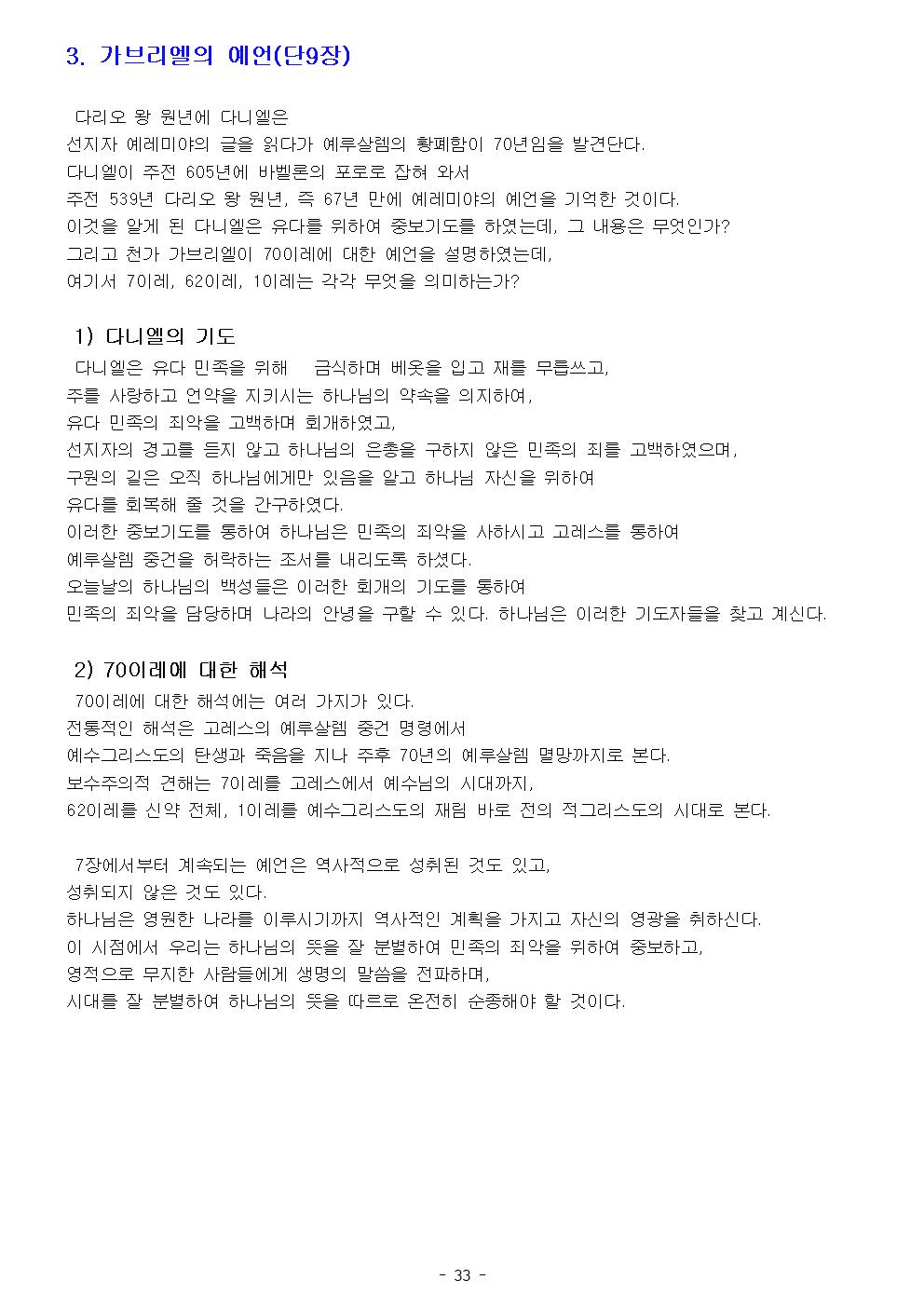 다니엘서034.jpg