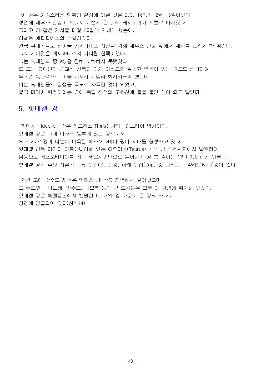 다니엘서041.jpg