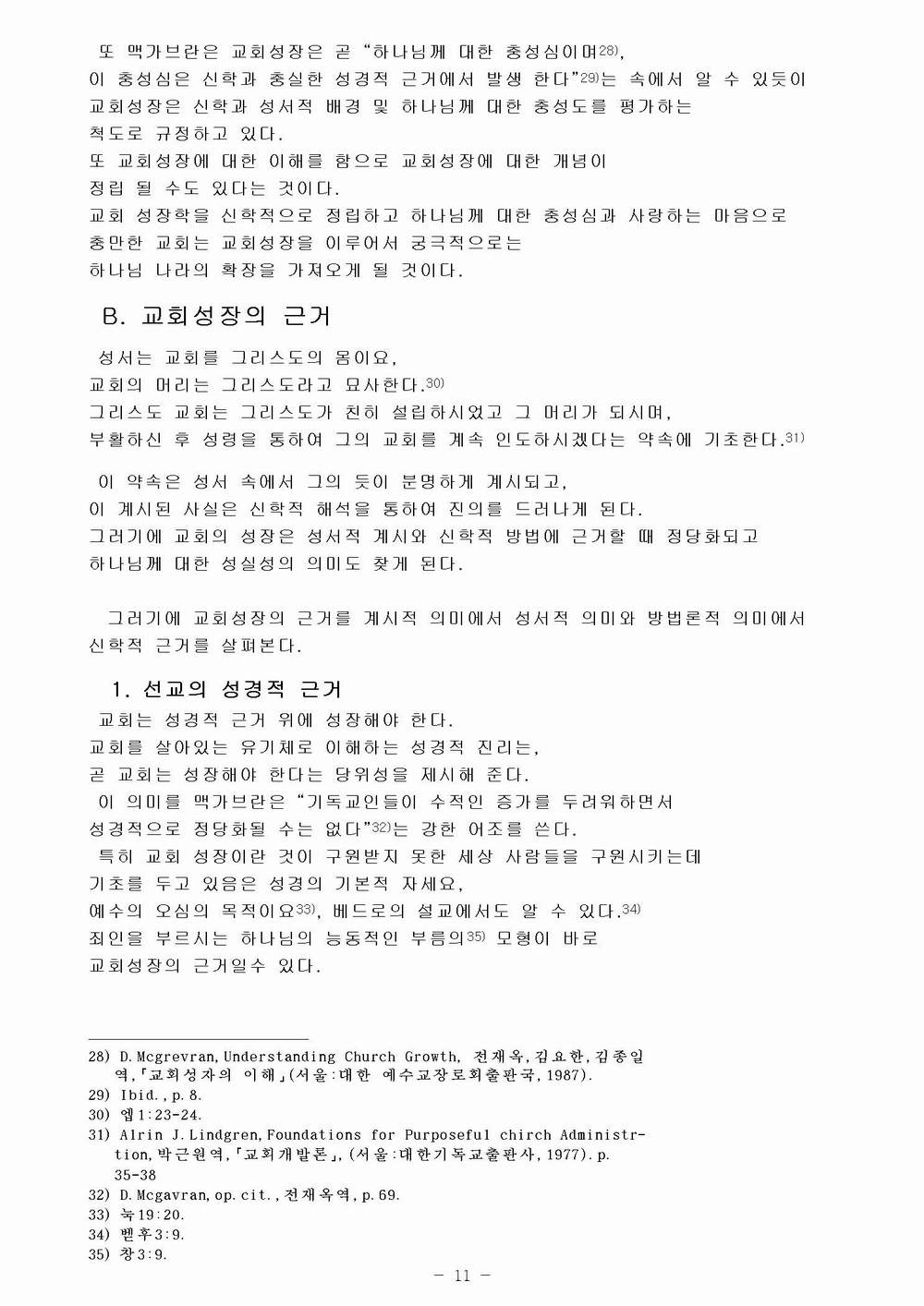 교육 목회 수정011.jpg