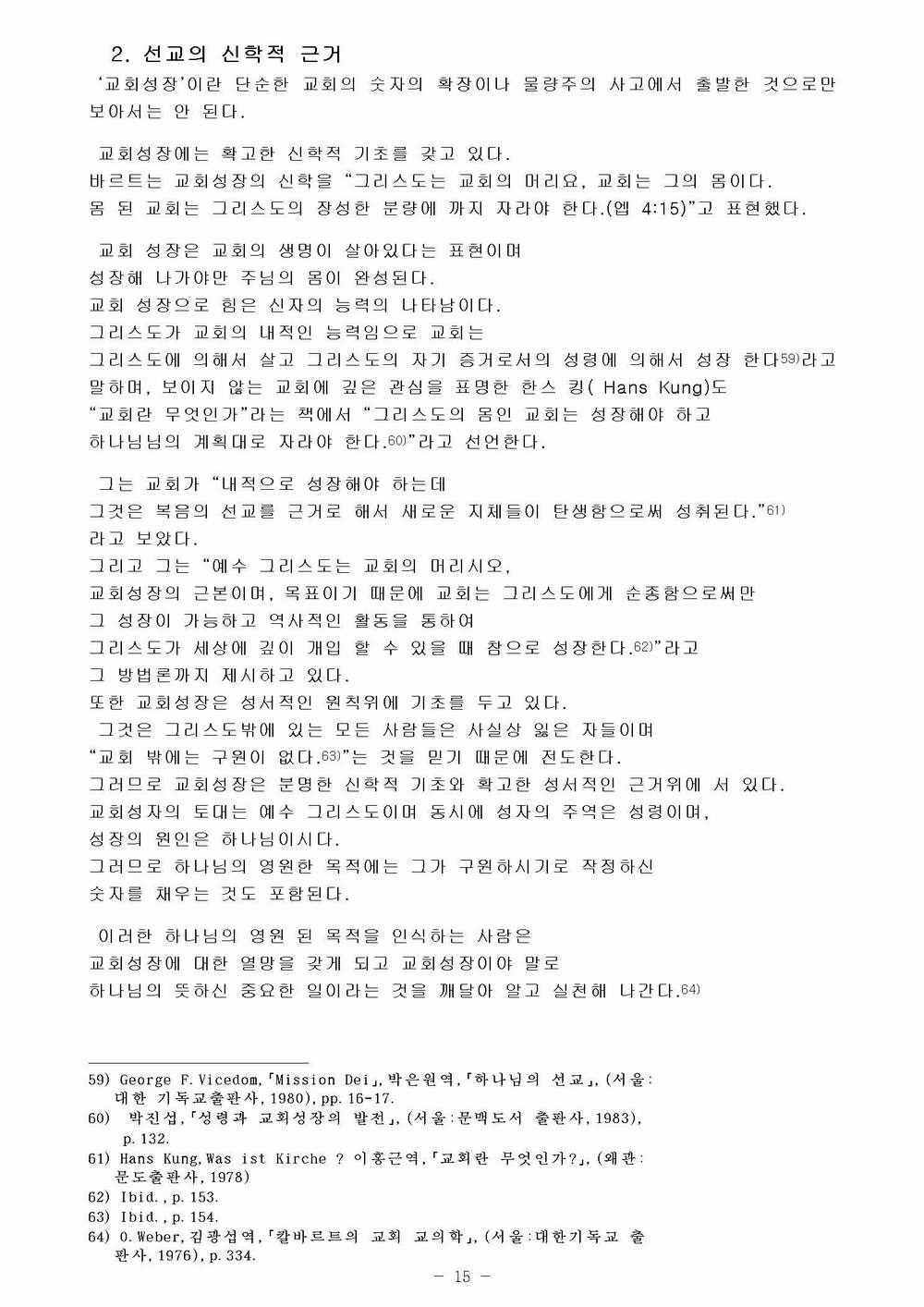 교육 목회 수정015.jpg