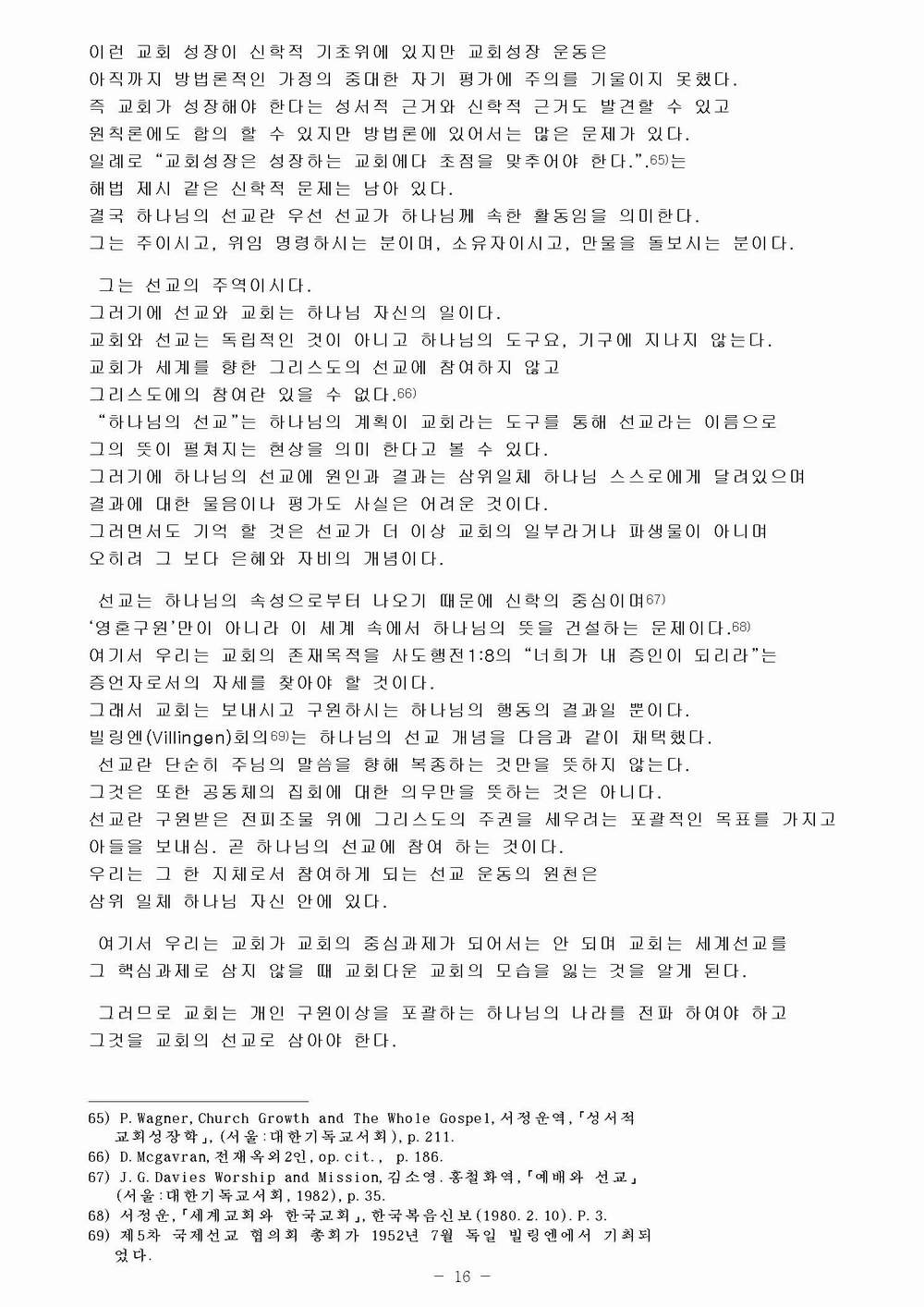 교육 목회 수정016.jpg