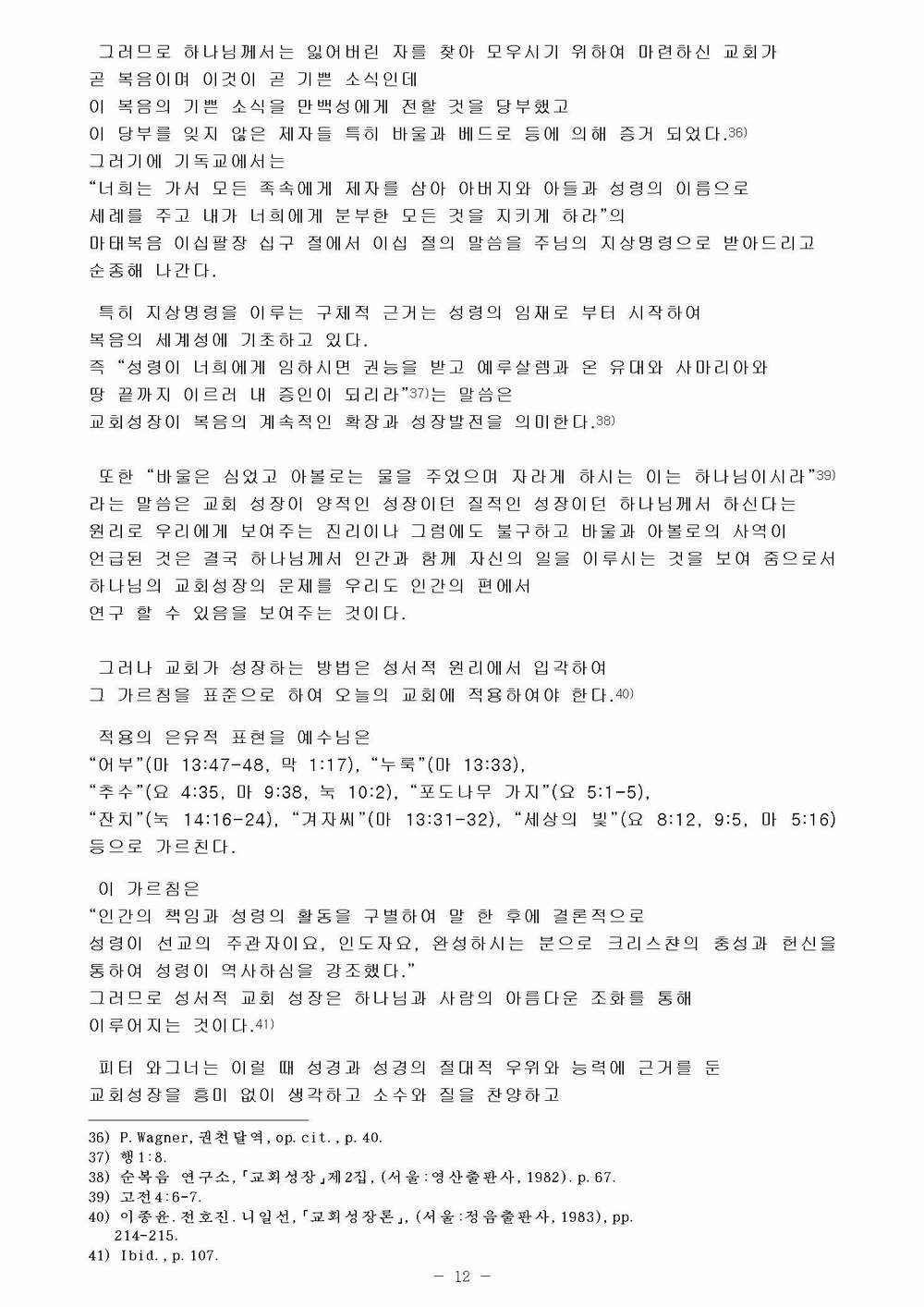 교육 목회 수정012.jpg